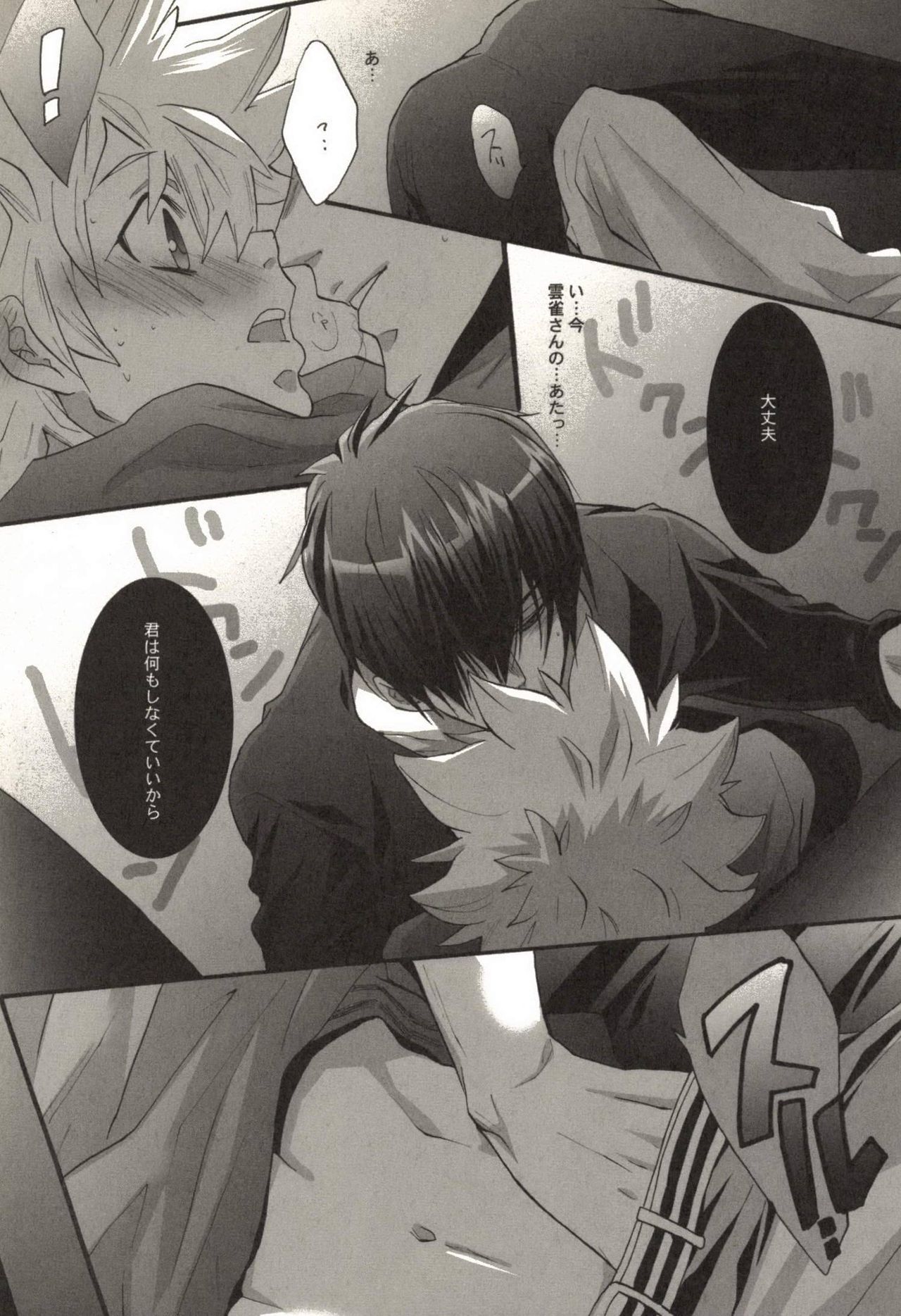 同人サッカコレクション70