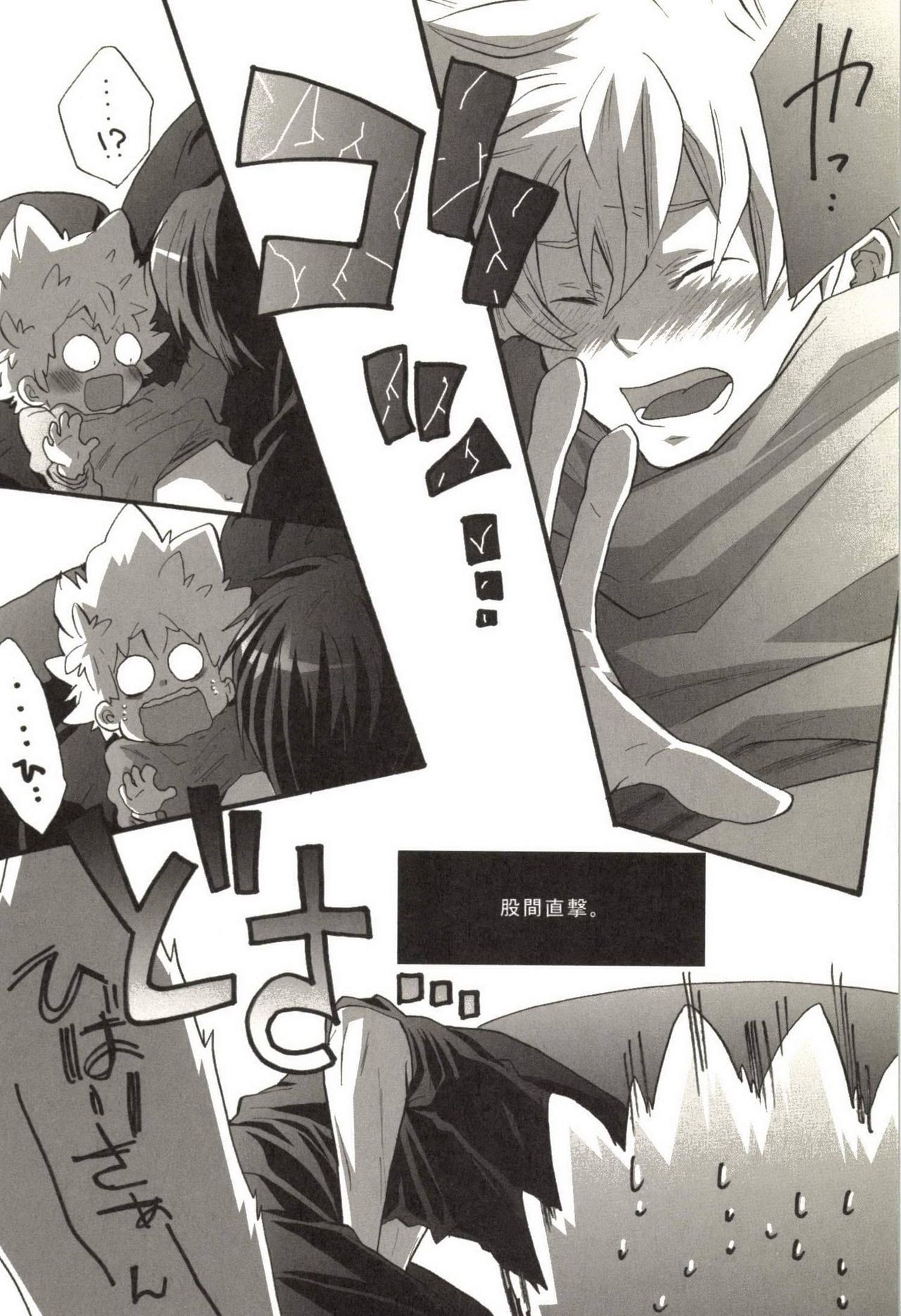 同人サッカコレクション70