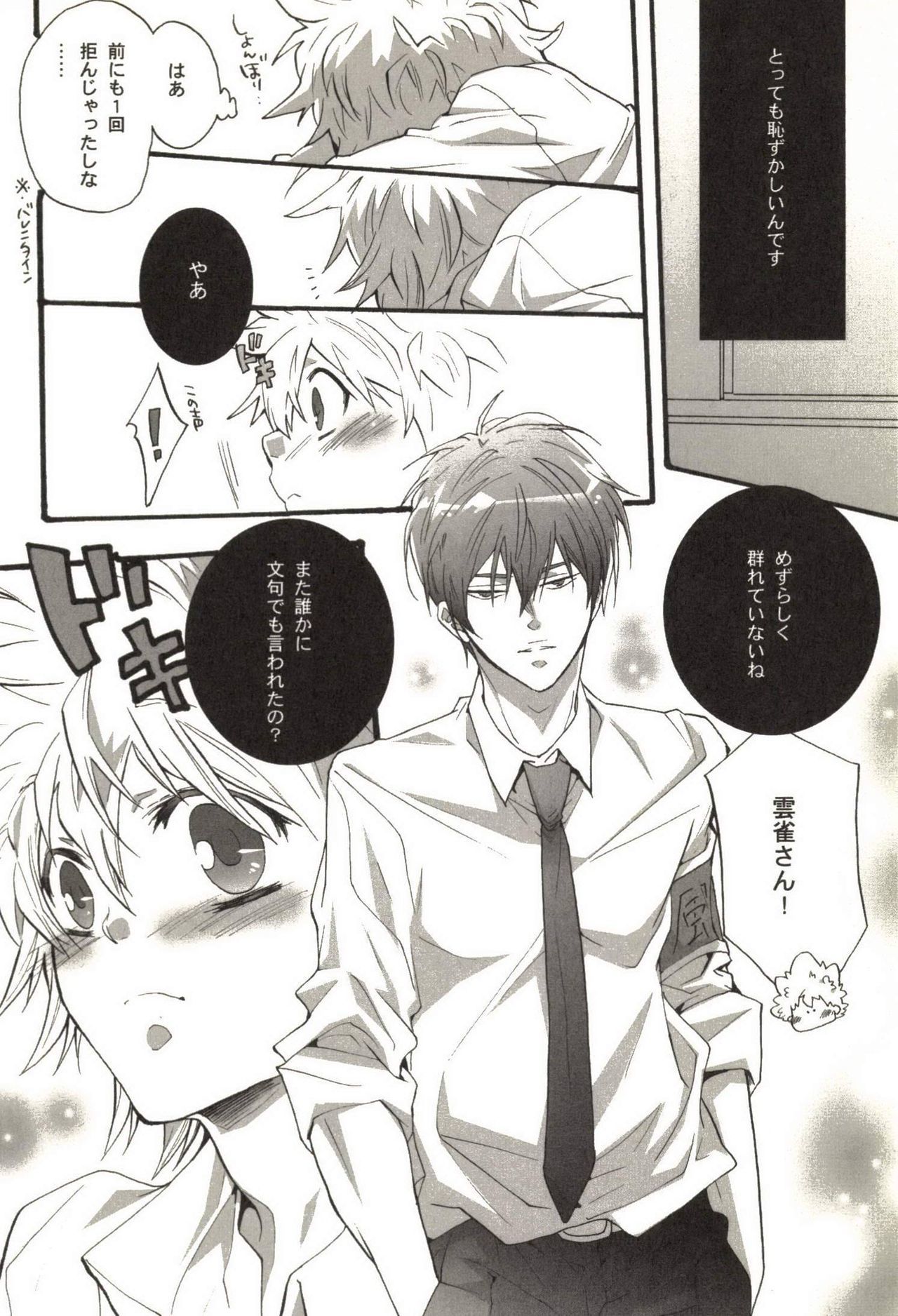 同人サッカコレクション70