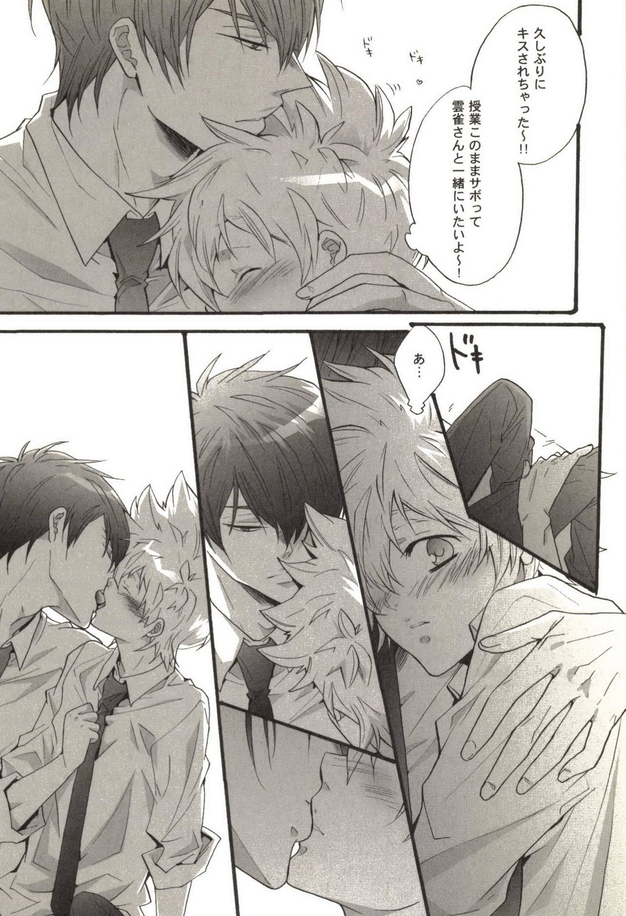 同人サッカコレクション70