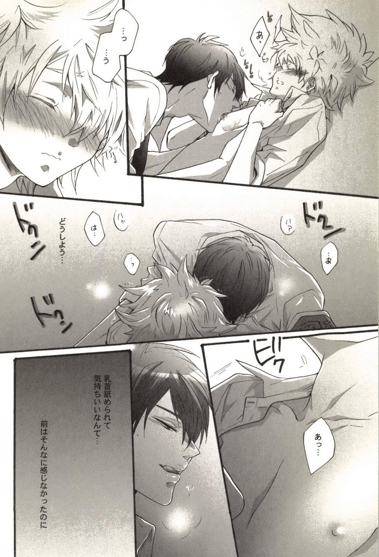 同人サッカコレクション70