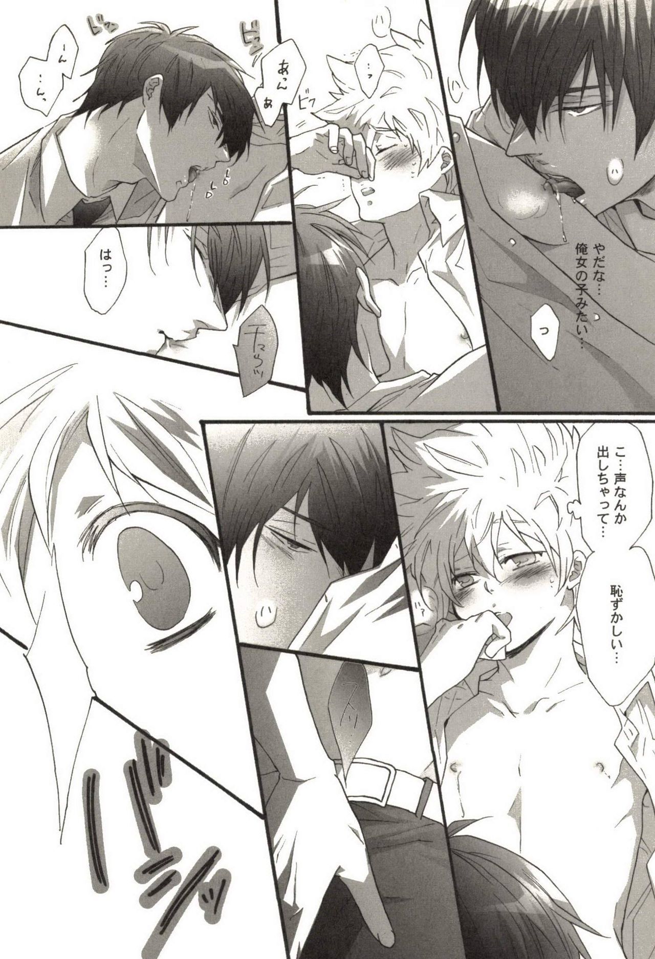 同人サッカコレクション70