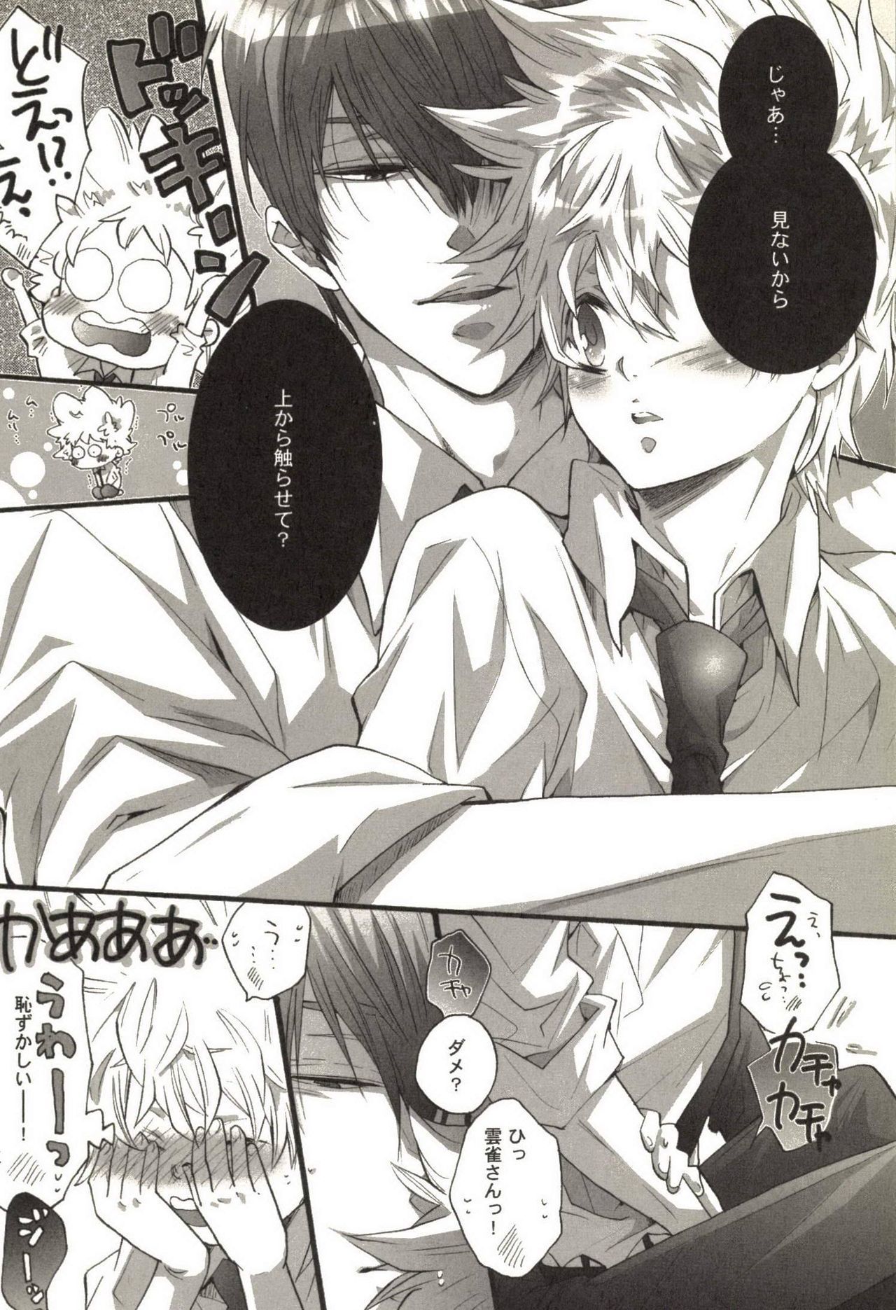 同人サッカコレクション70