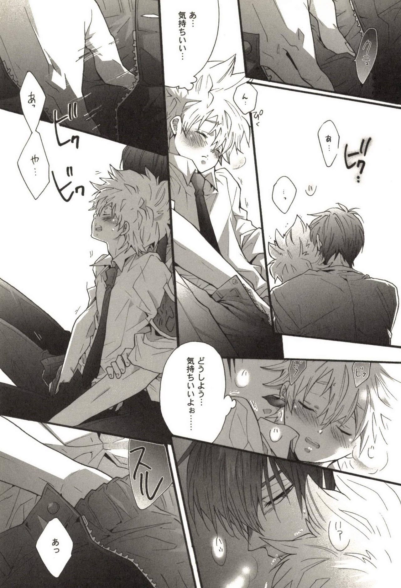 同人サッカコレクション70