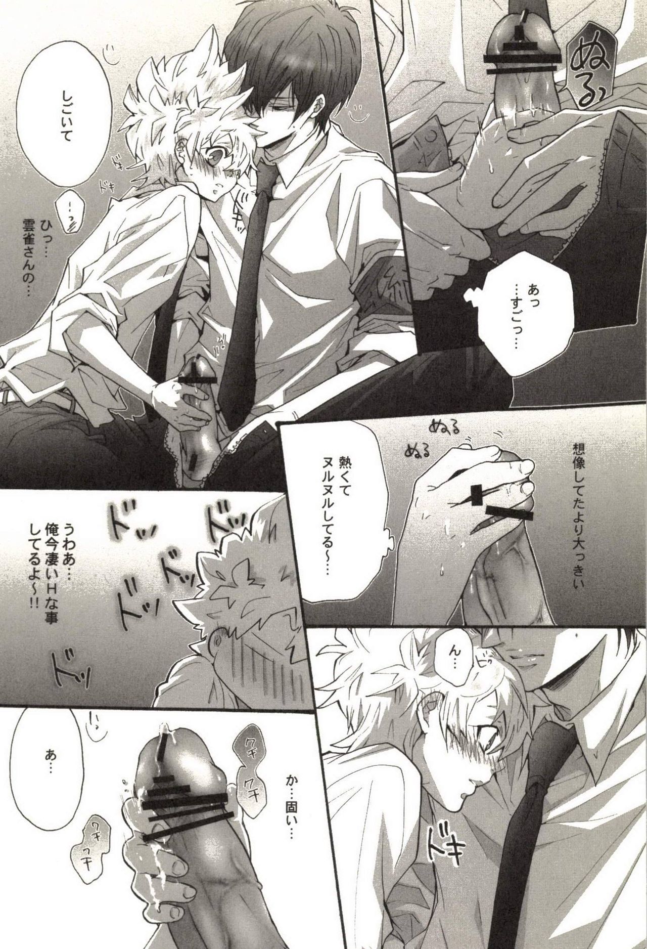 同人サッカコレクション70