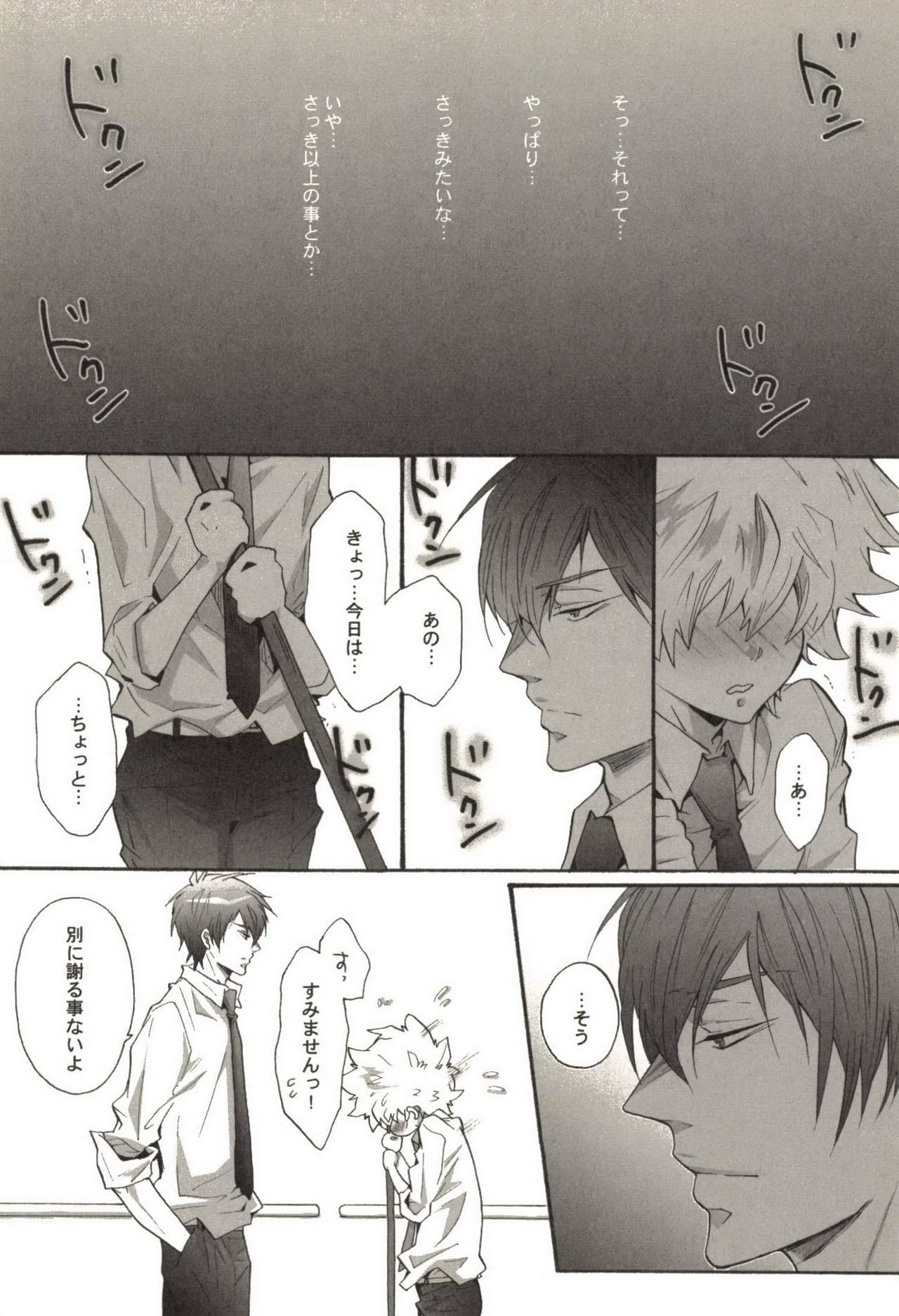 同人サッカコレクション70