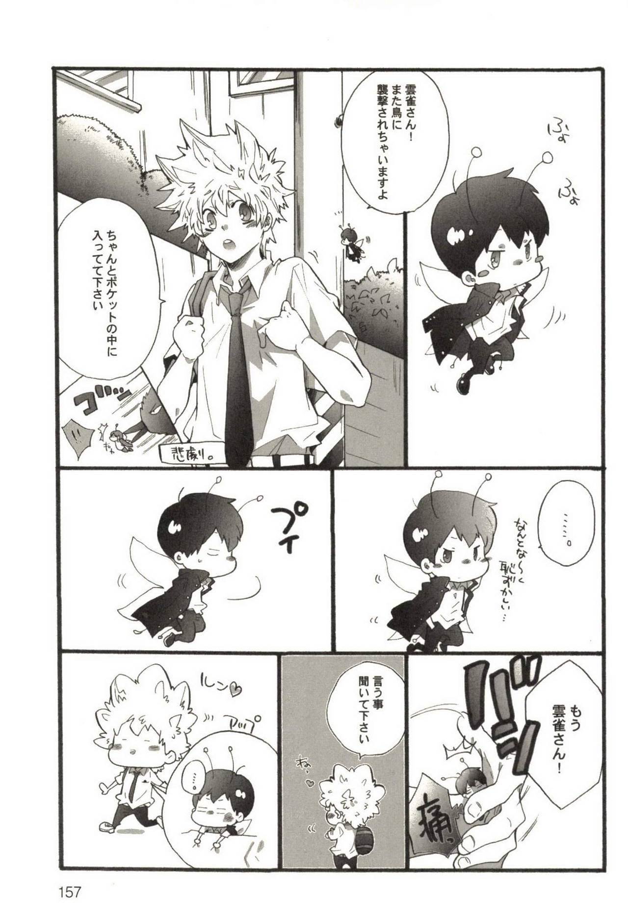 同人サッカコレクション70