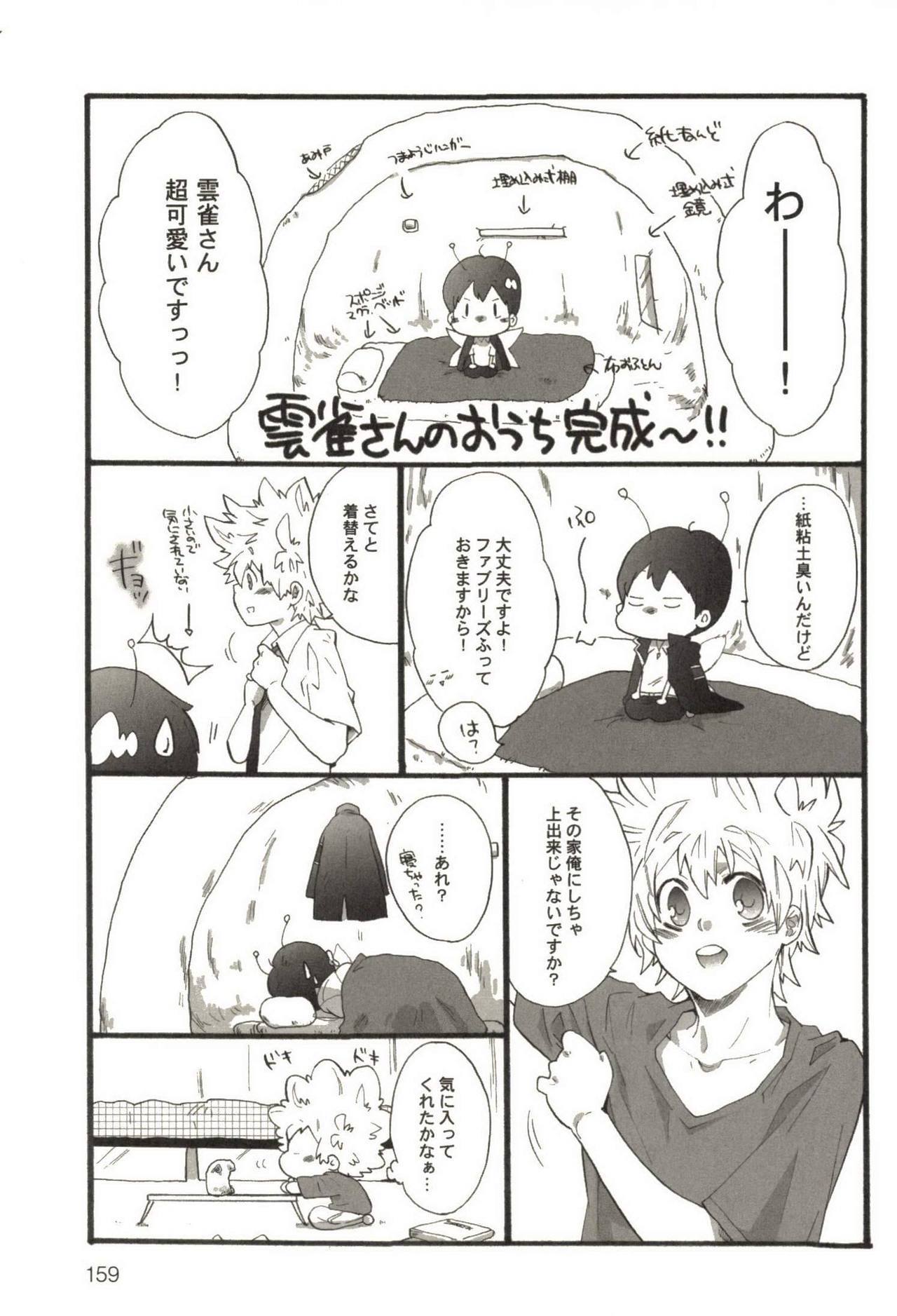 同人サッカコレクション70