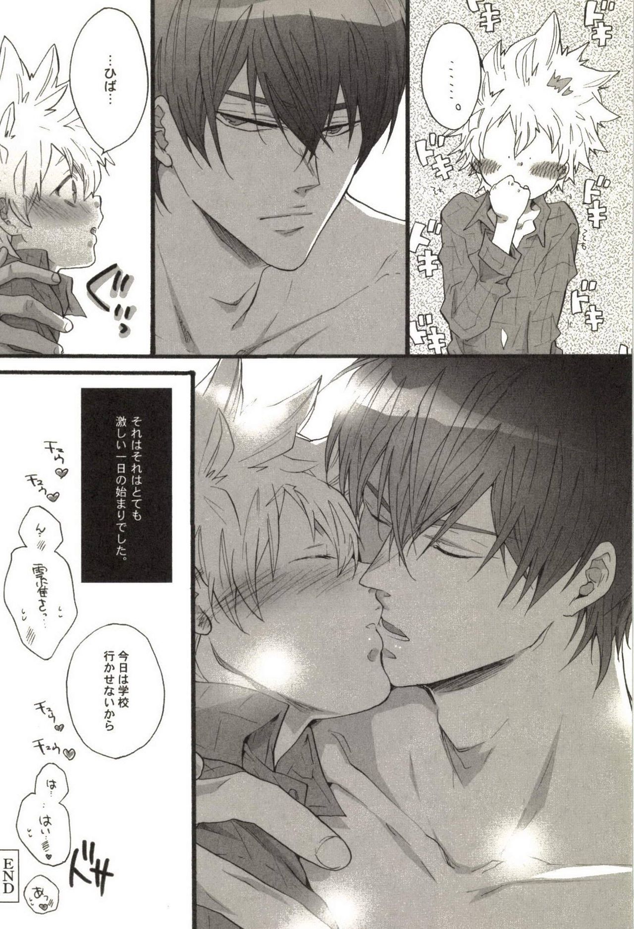 同人サッカコレクション70