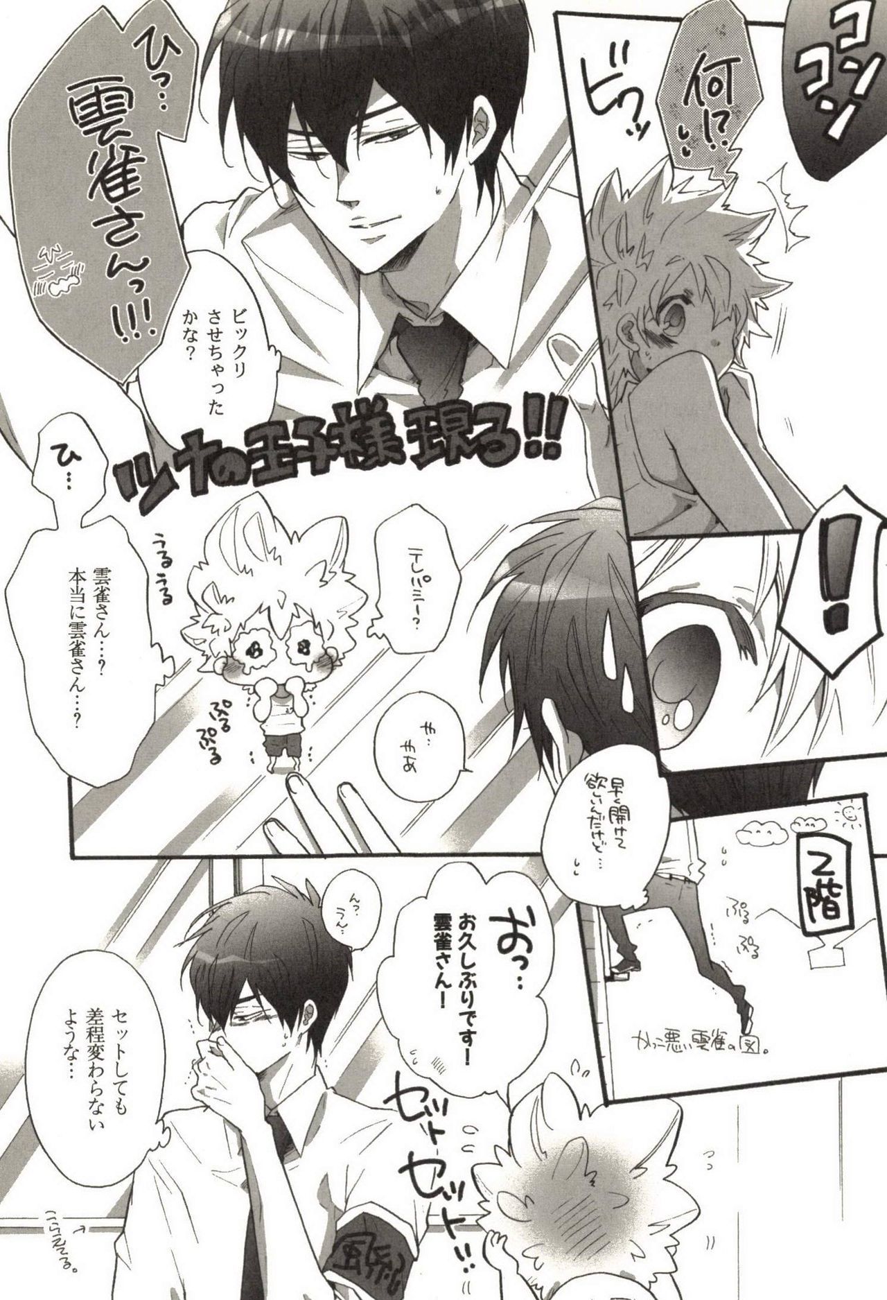 同人サッカコレクション70