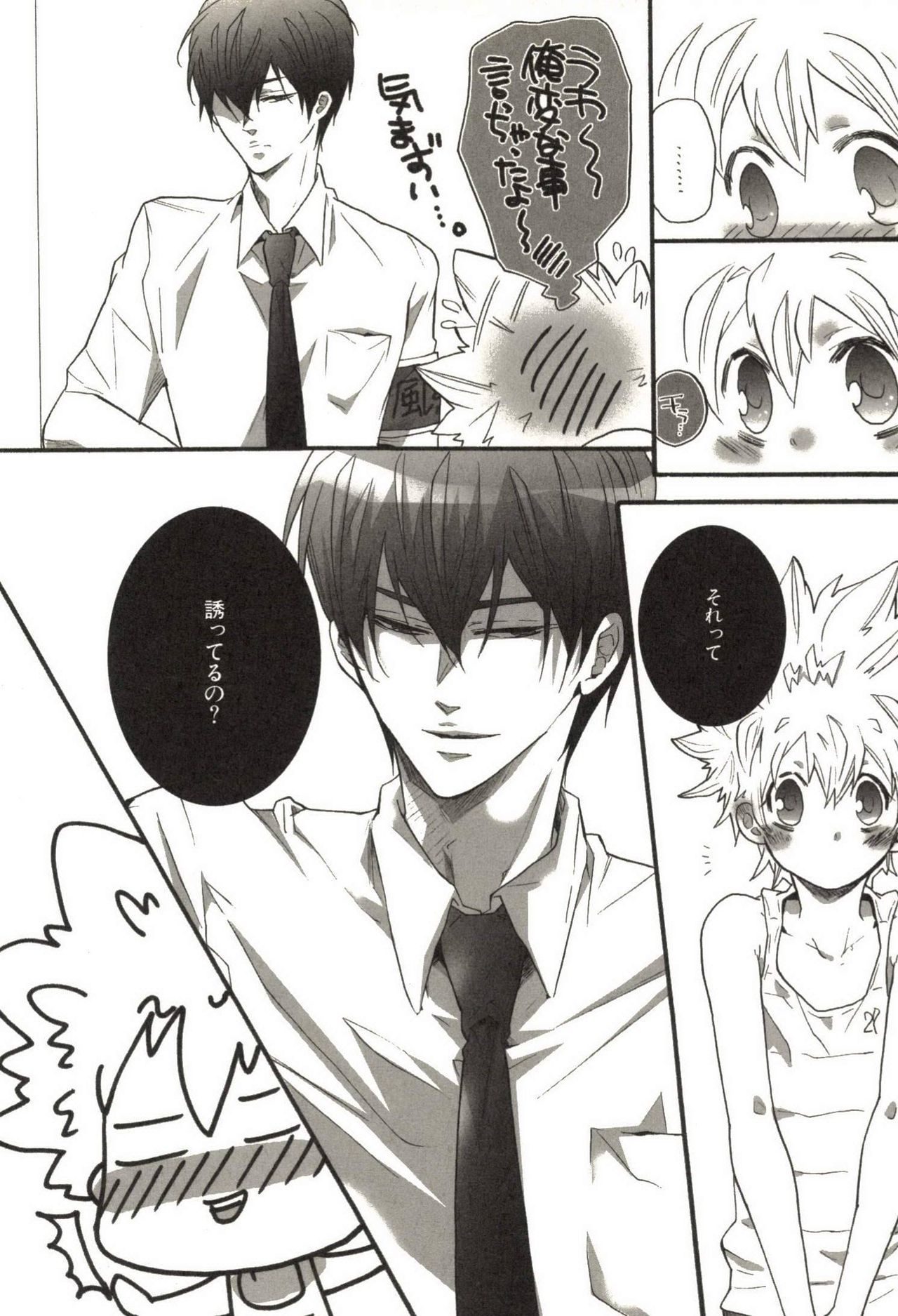 同人サッカコレクション70