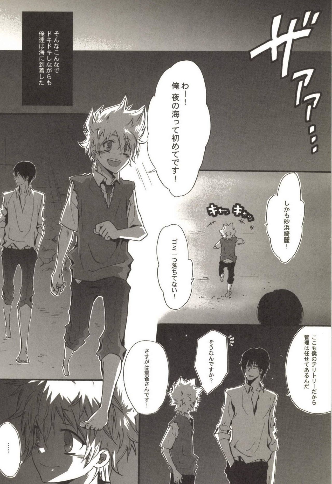 同人サッカコレクション70