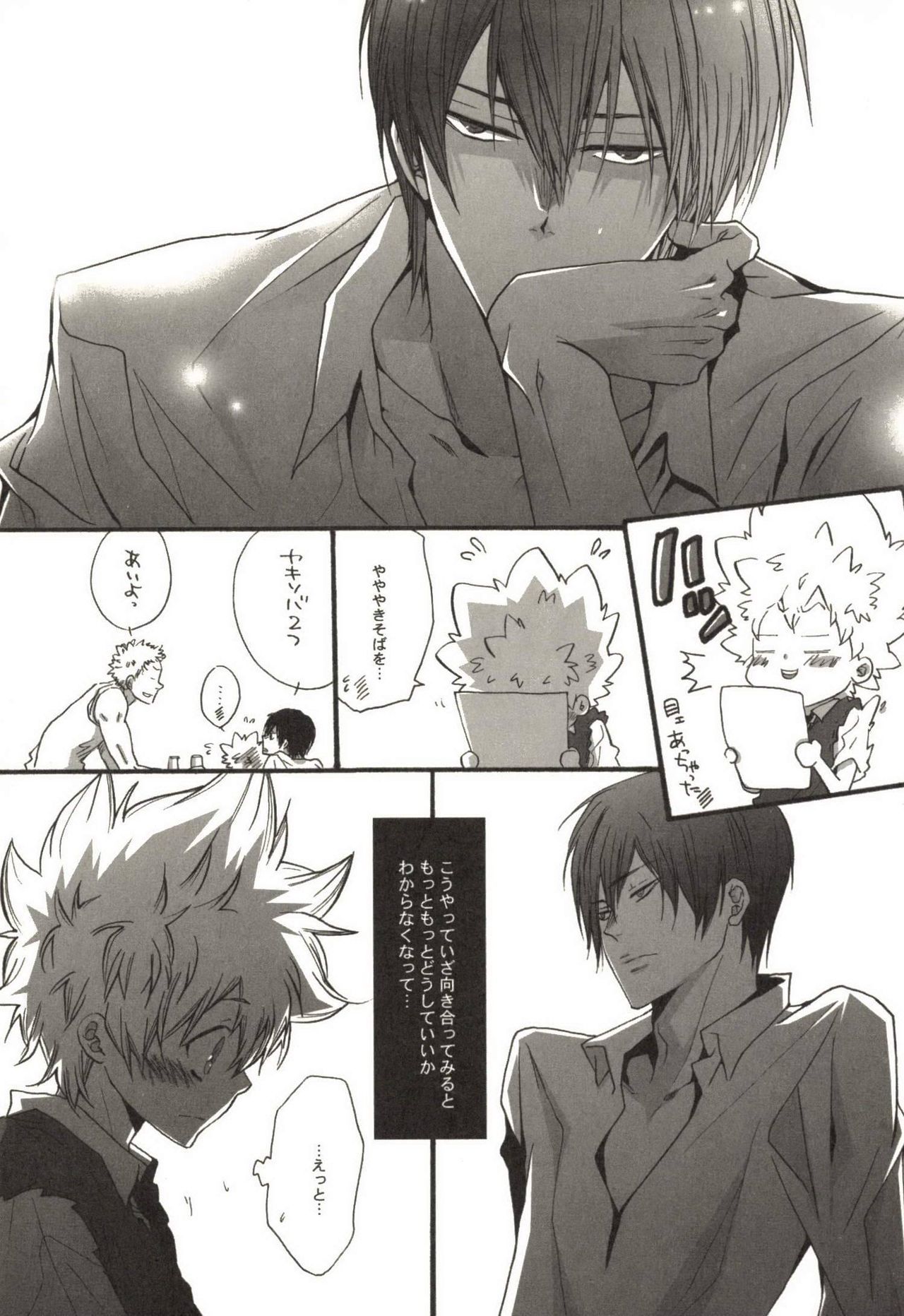 同人サッカコレクション70