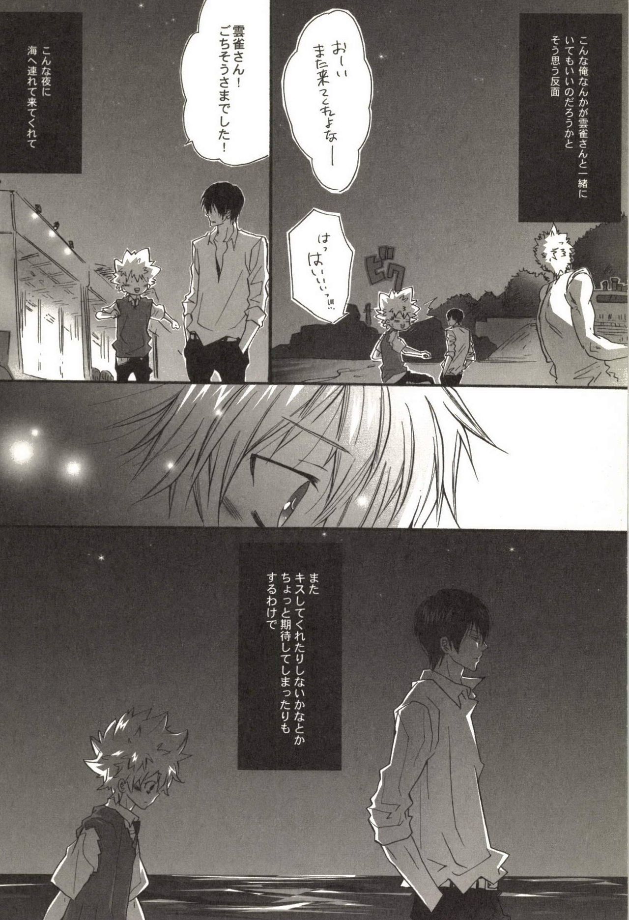 同人サッカコレクション70