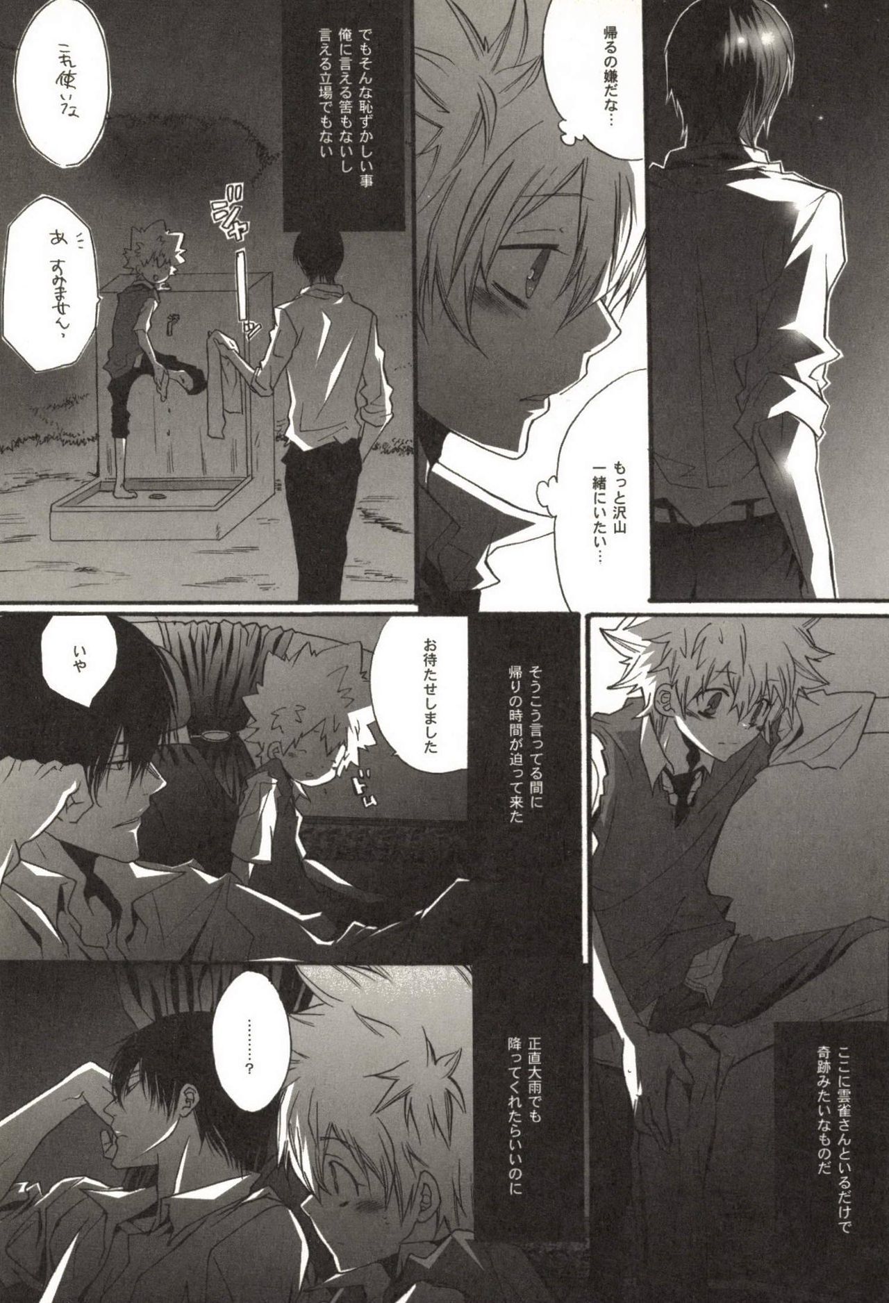 同人サッカコレクション70