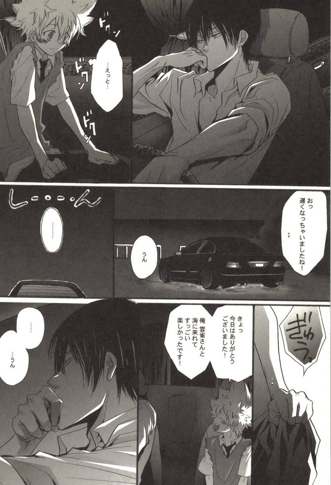 同人サッカコレクション70