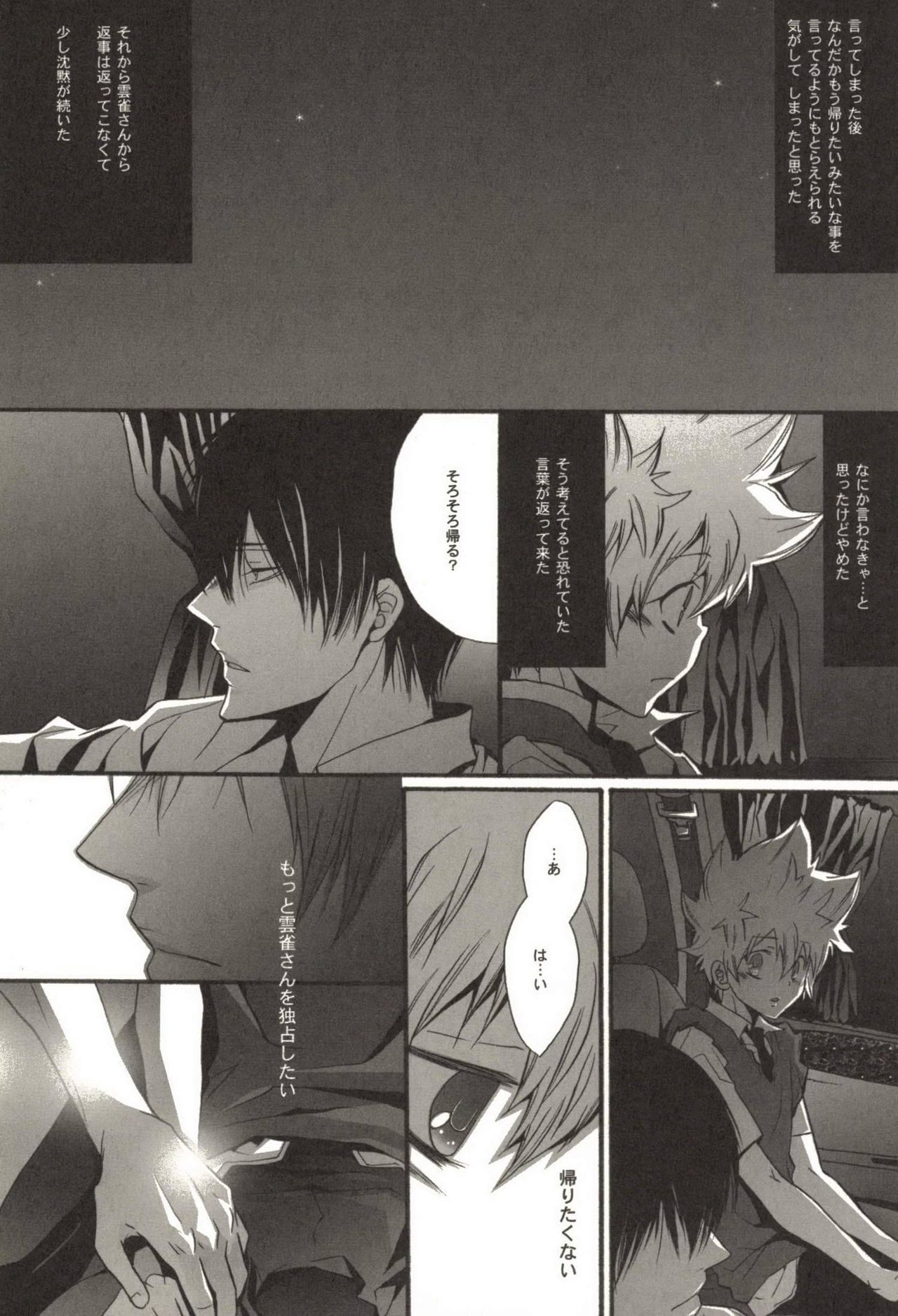 同人サッカコレクション70