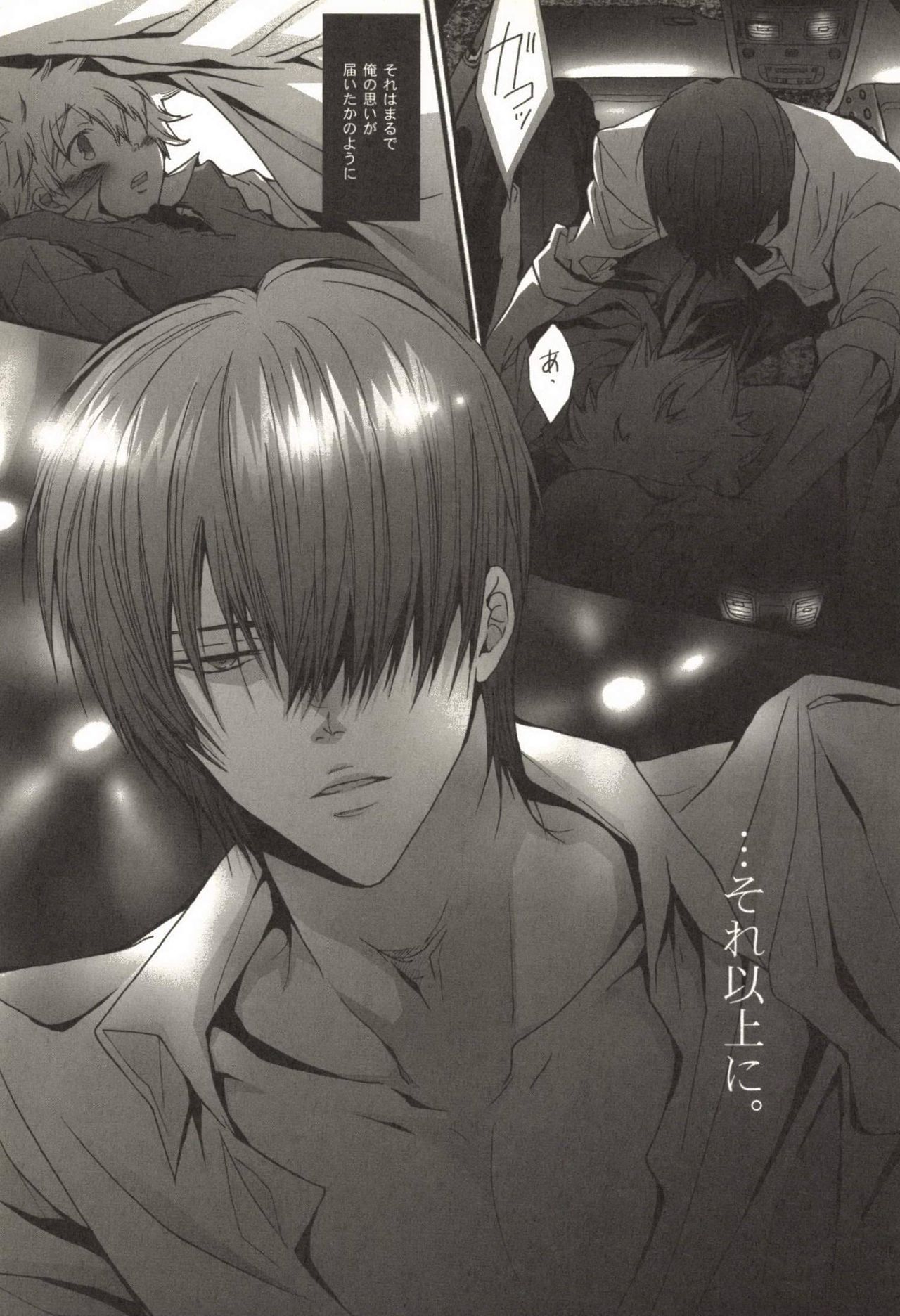 同人サッカコレクション70