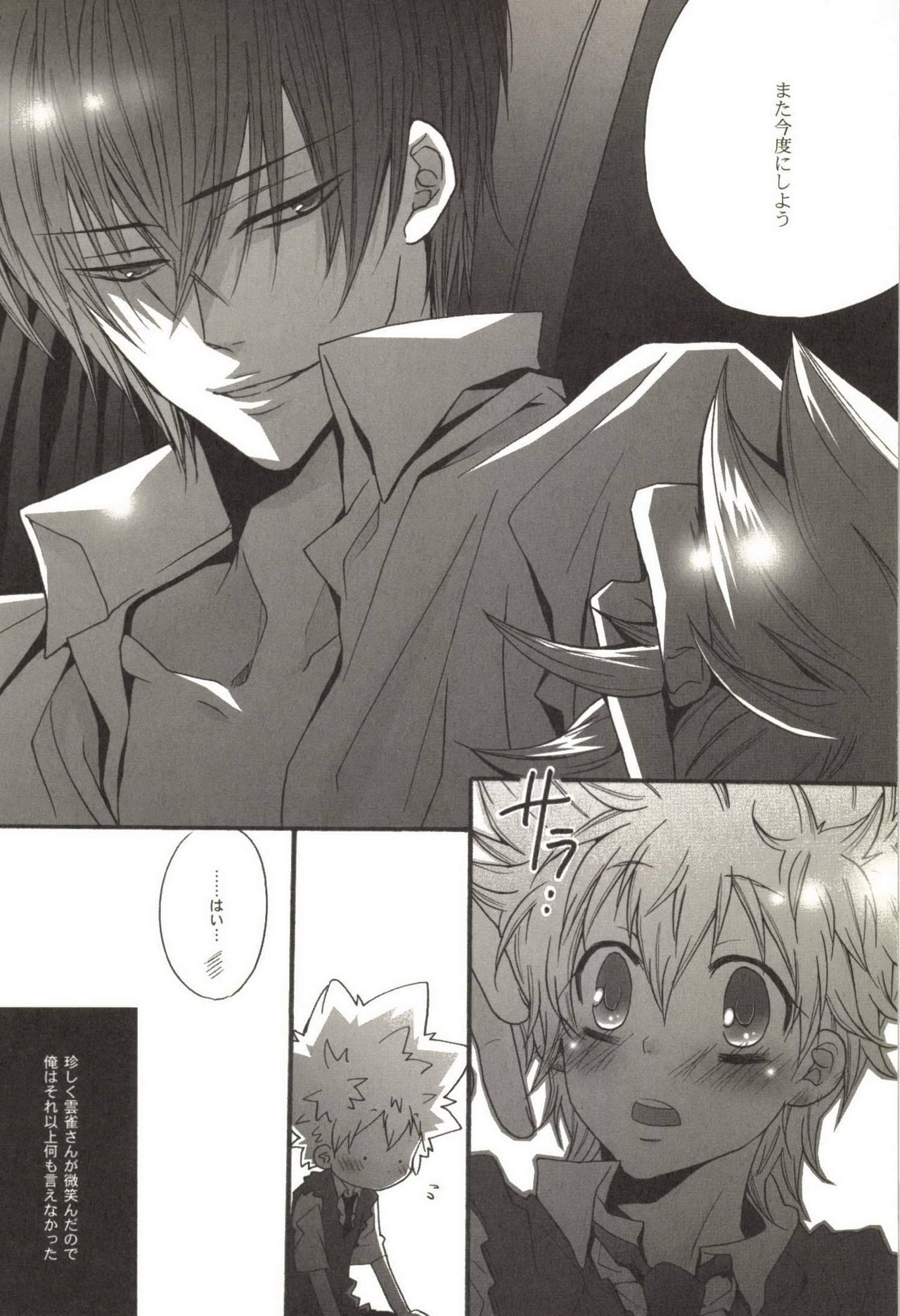 同人サッカコレクション70