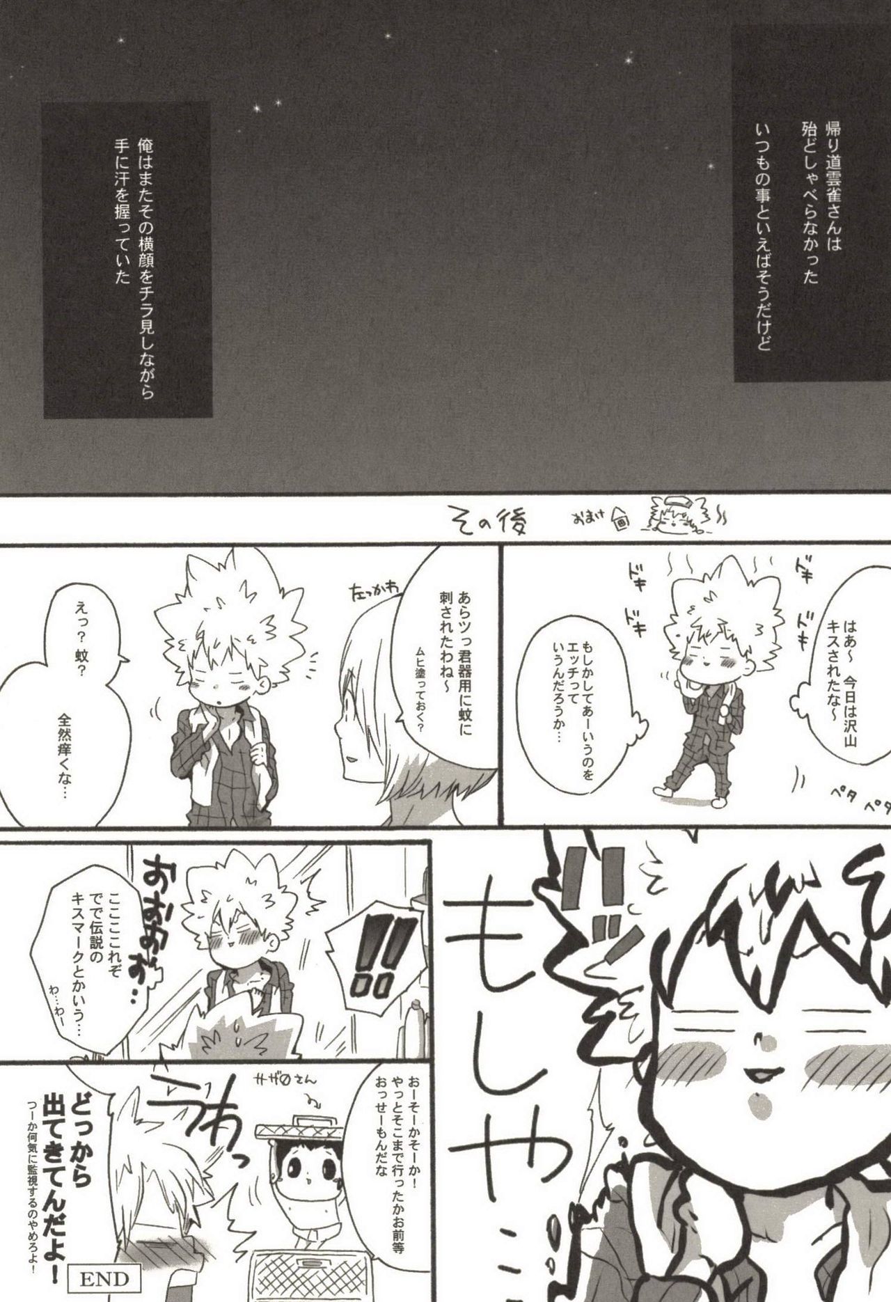 同人サッカコレクション70