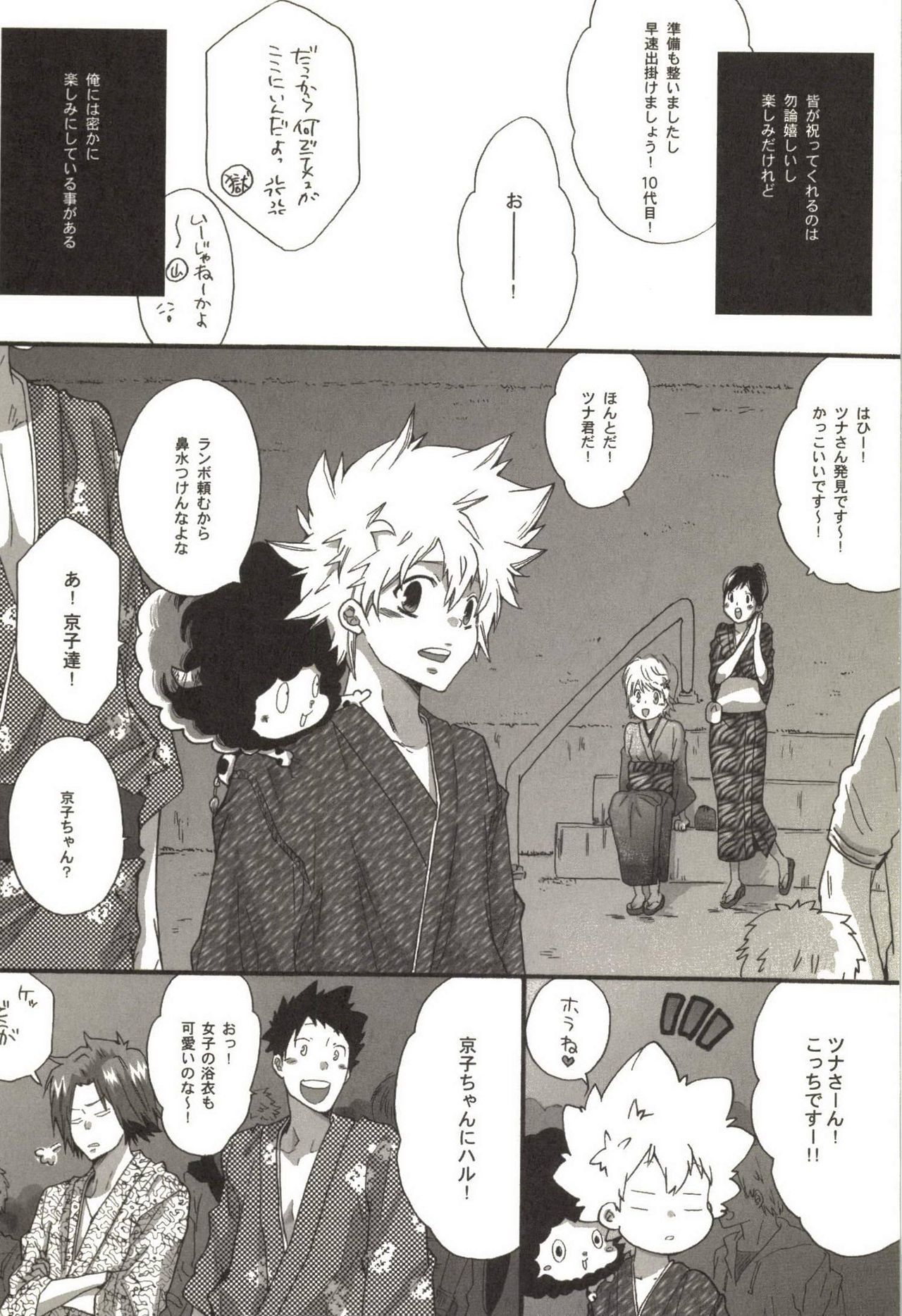 同人サッカコレクション70