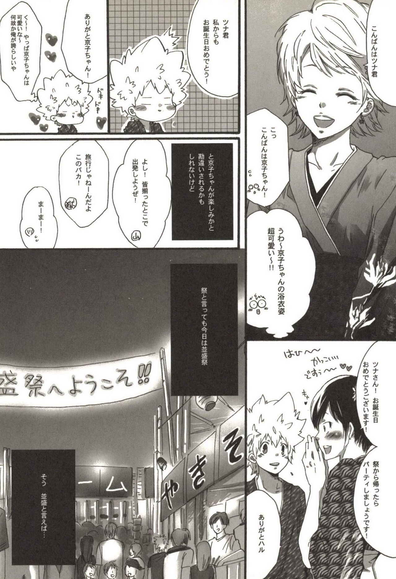 同人サッカコレクション70