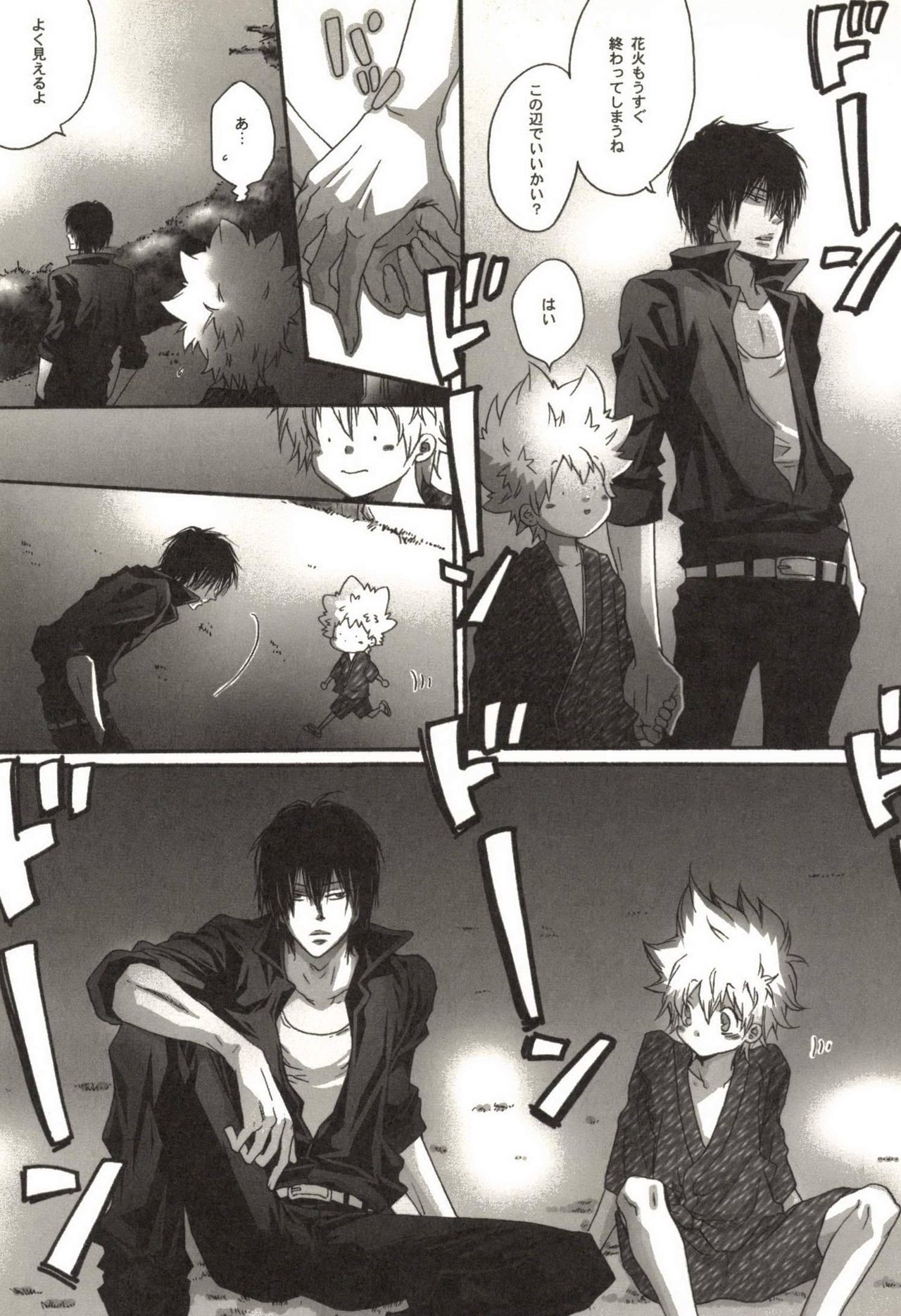 同人サッカコレクション70