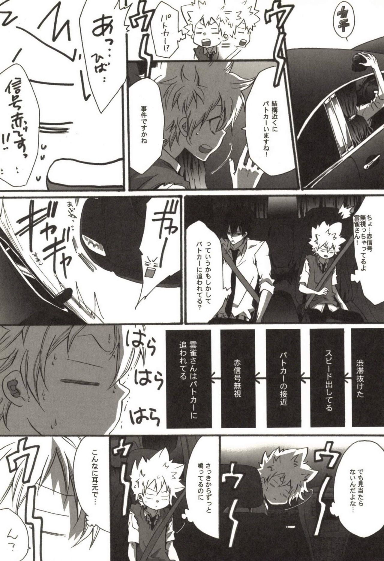 同人サッカコレクション70