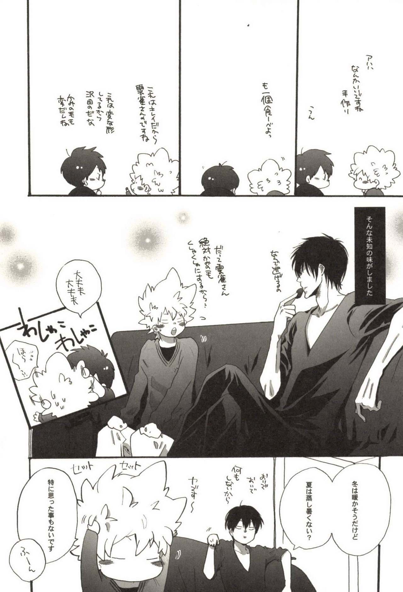 同人サッカコレクション70