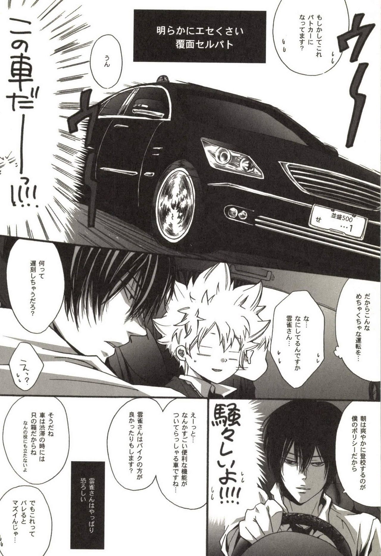 同人サッカコレクション70