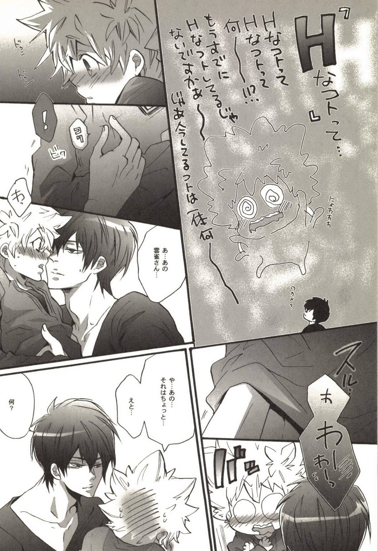 同人サッカコレクション70