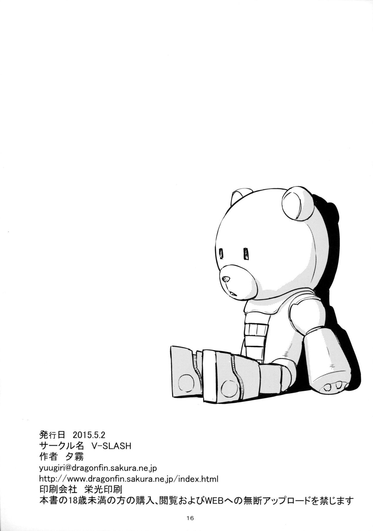 VIP千代星聖四季みらい