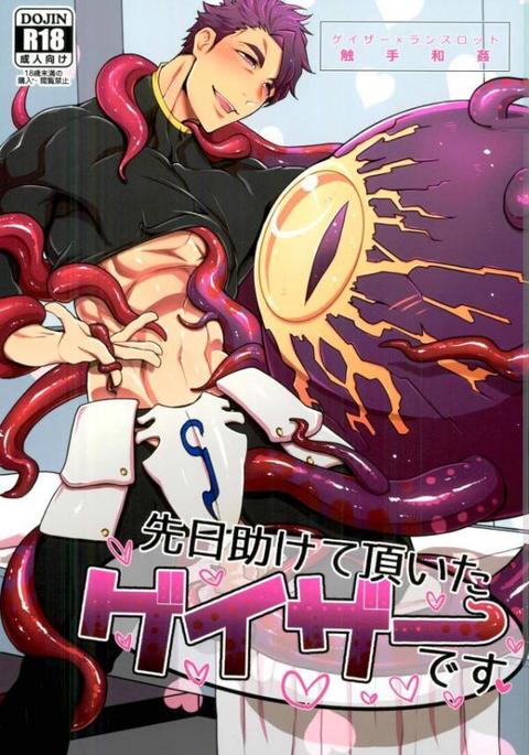 戦術たすけて板田田芸座です– Fate Grand Order dj