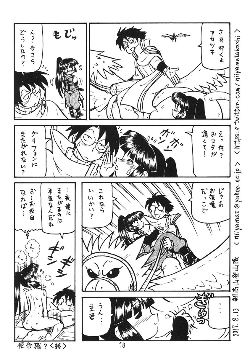 あの娘の胸は地平線