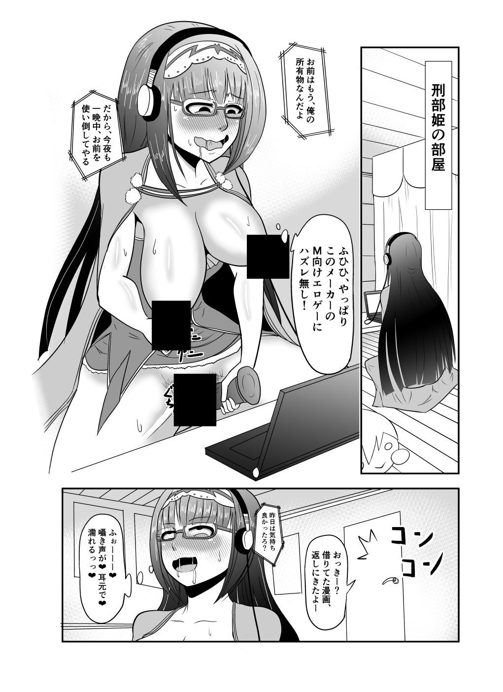 長壁姫ひょっとこフェラちくびぜめマンガ