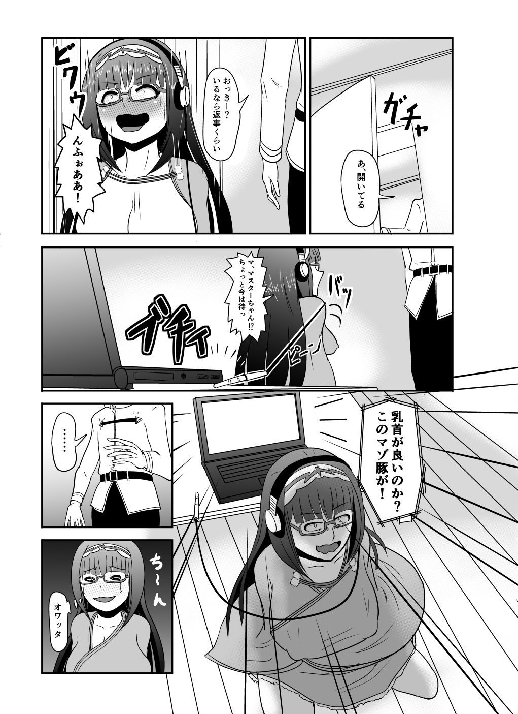 長壁姫ひょっとこフェラちくびぜめマンガ