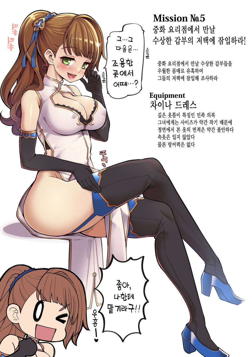 セニョウ!! Beatrix