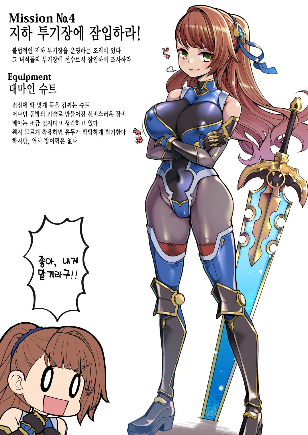 セニョウ!! Beatrix