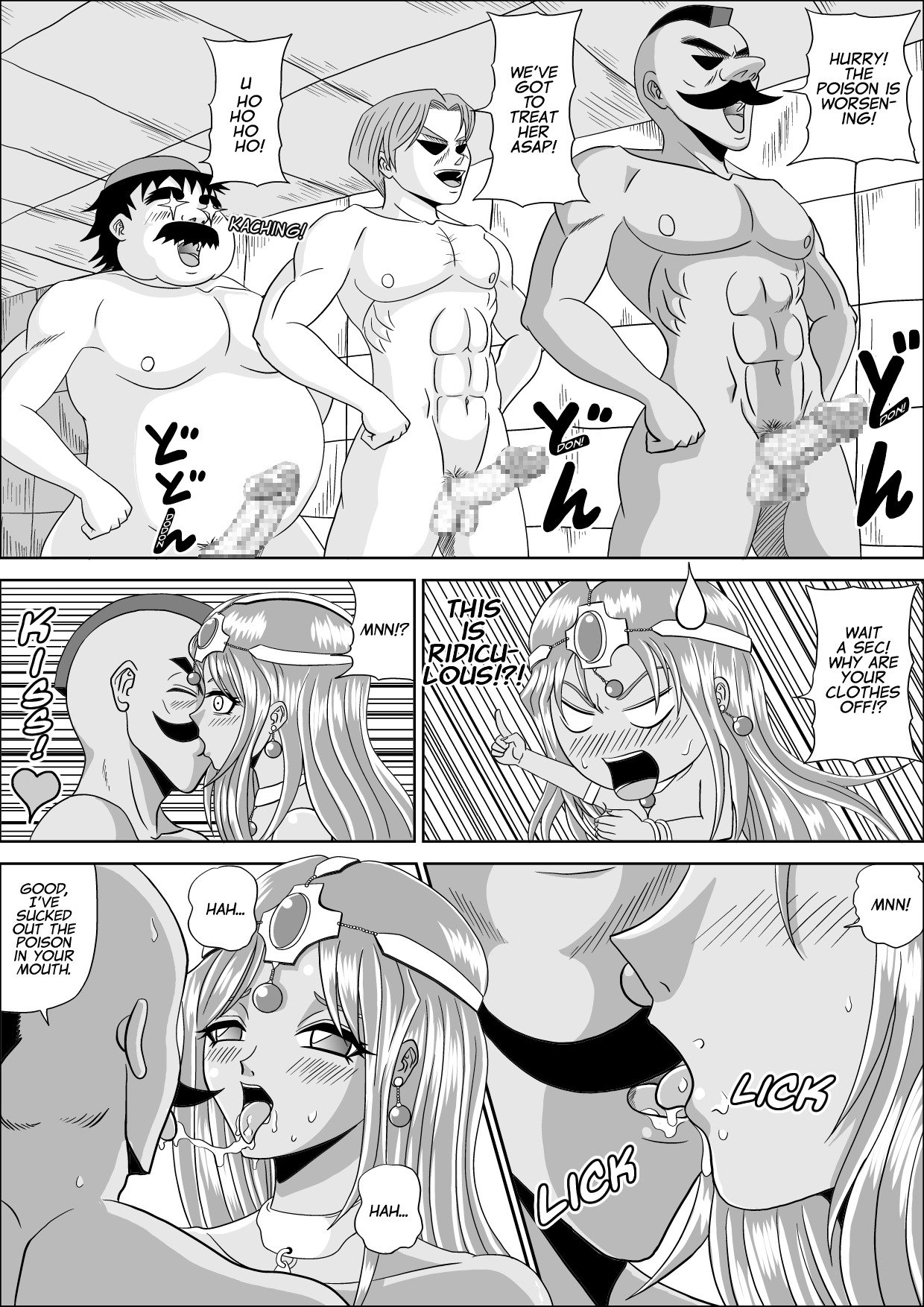 両女のオドリコ|ダンサーのレイプ