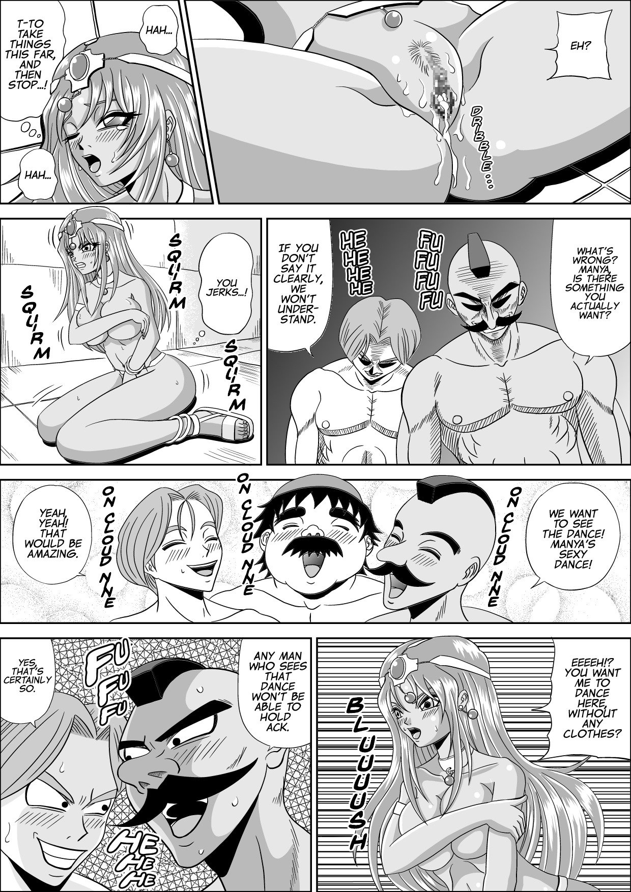 両女のオドリコ|ダンサーのレイプ