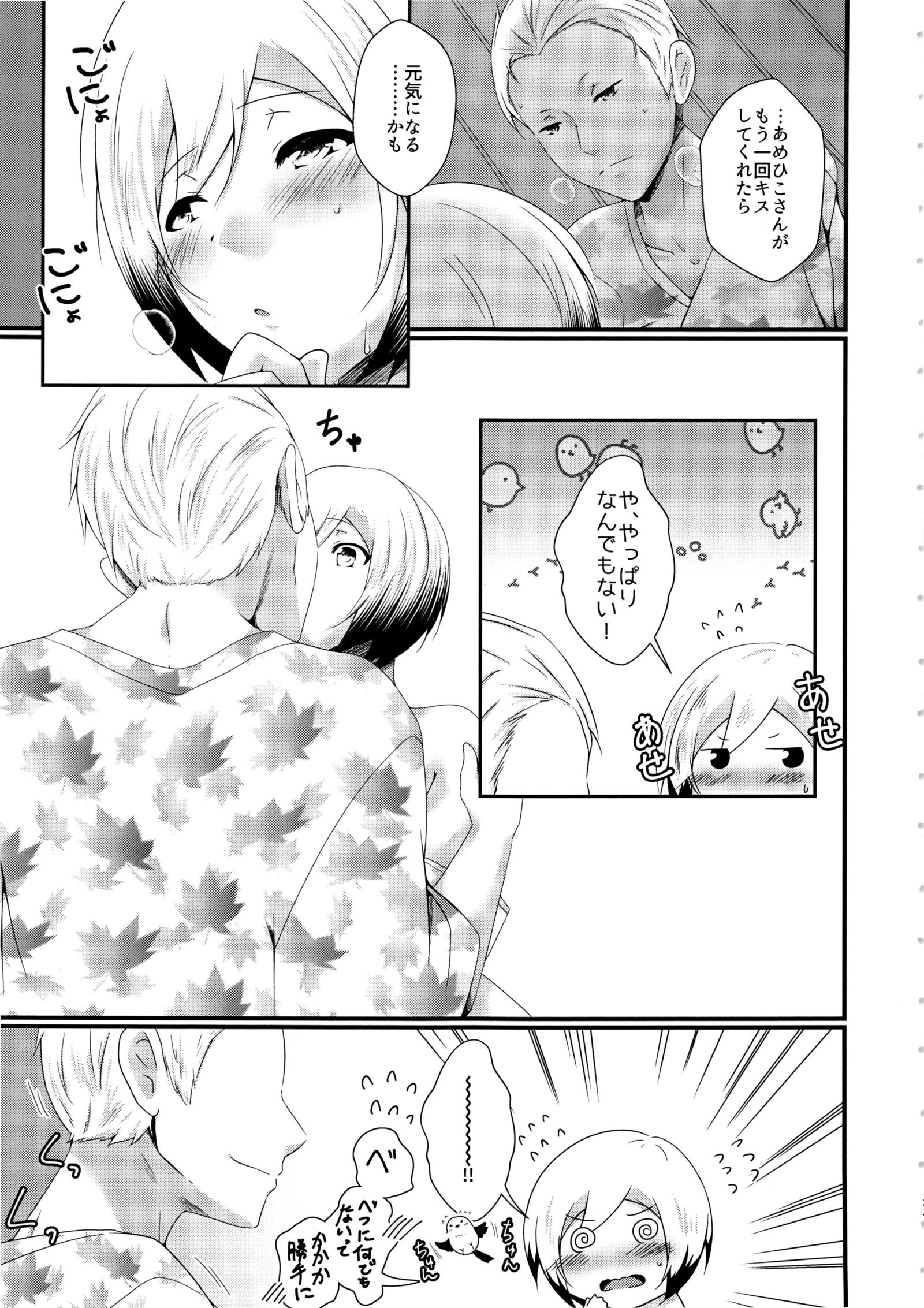 雨空どすけべセックス2