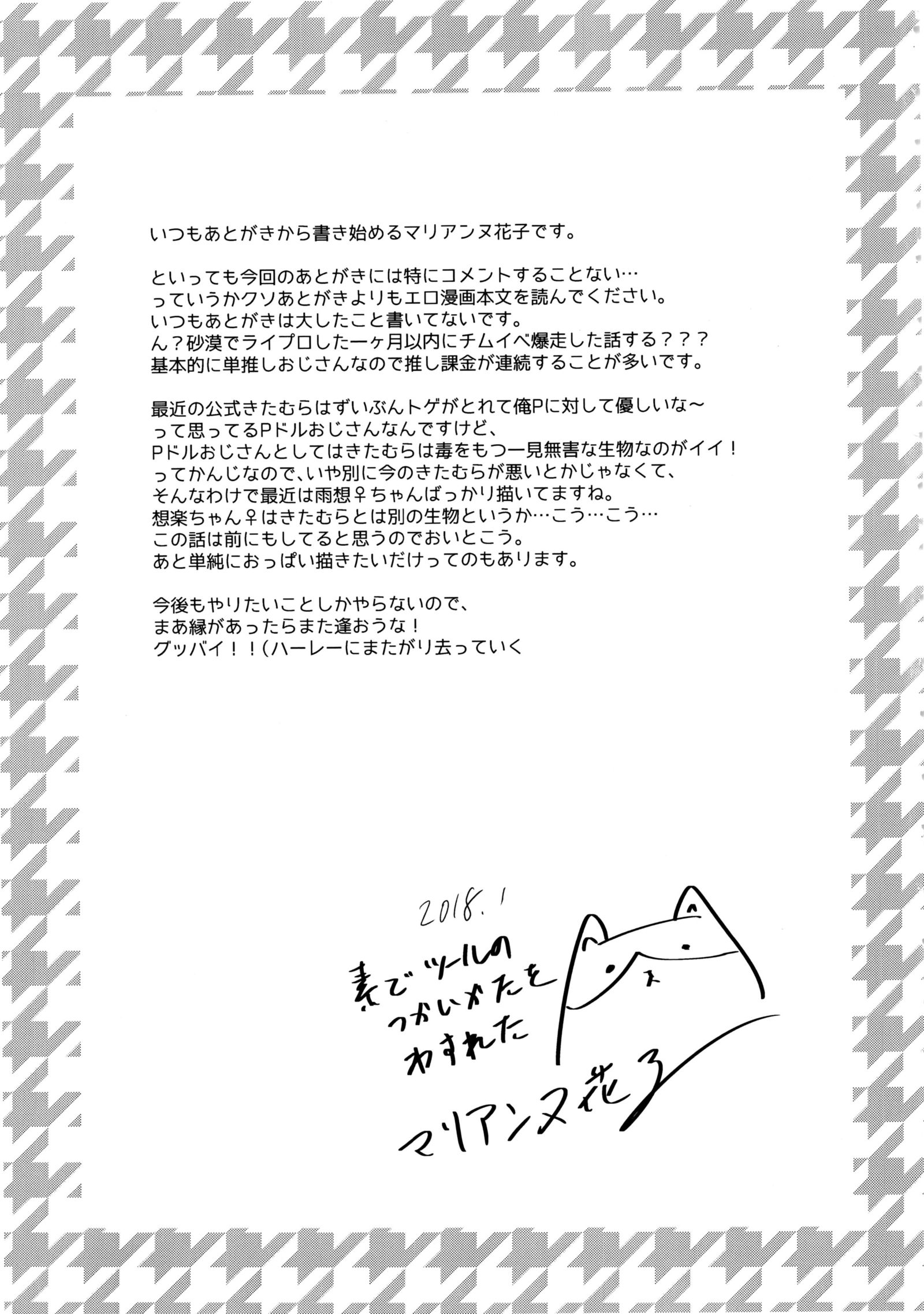 雨空どすけべセックス2