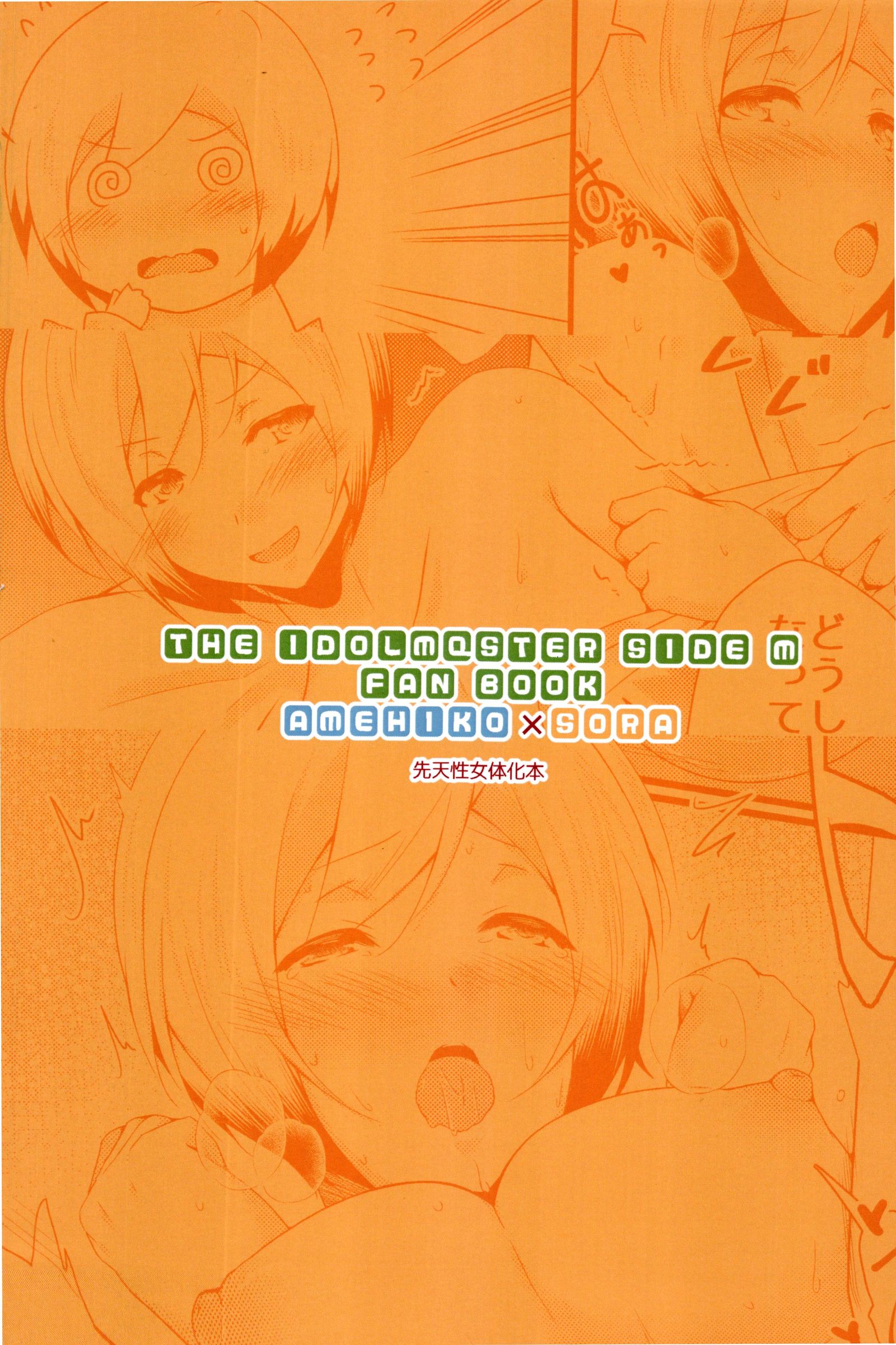 雨空どすけべセックス2