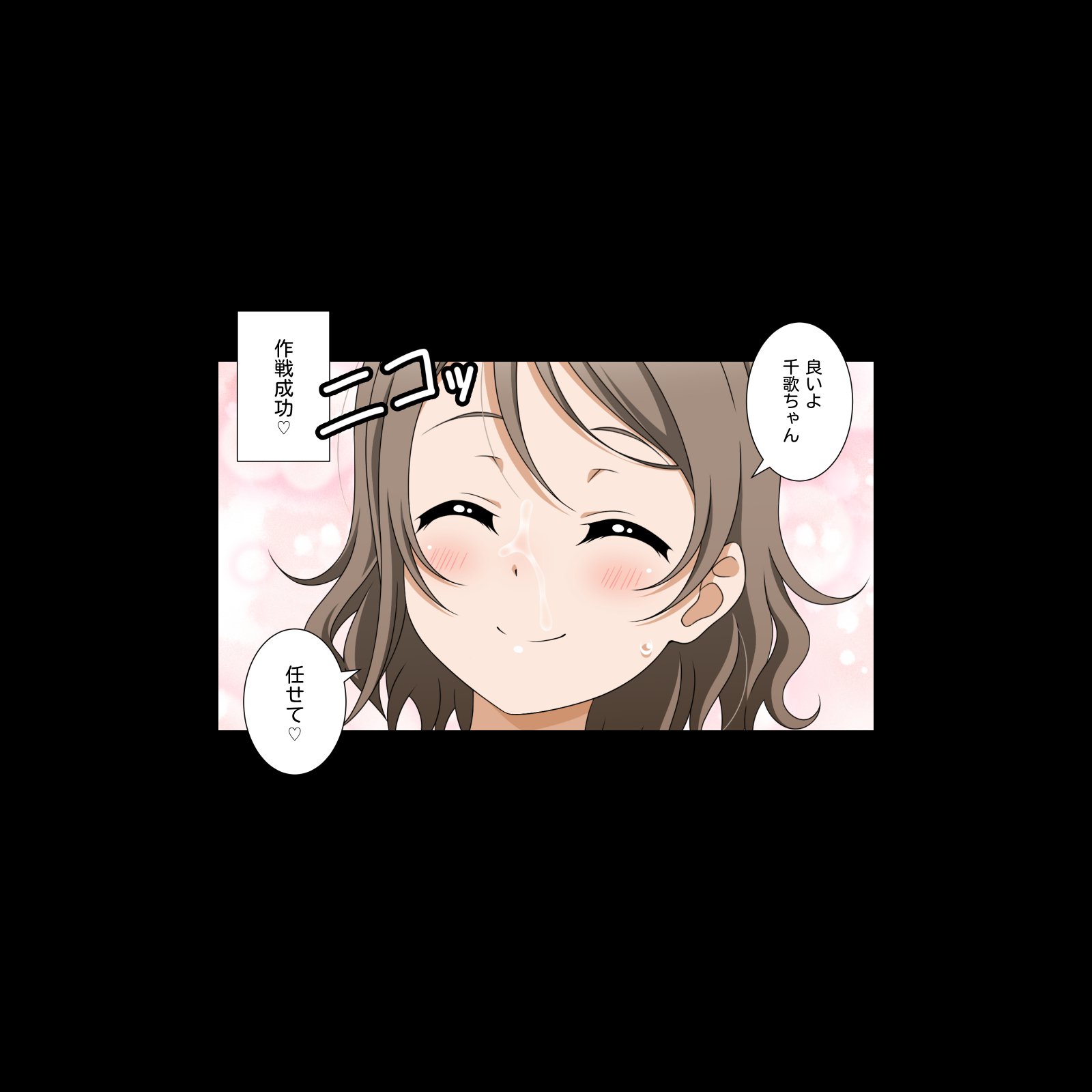 ティカーヴェ！日光 ！！スクールアイドルラブアワー