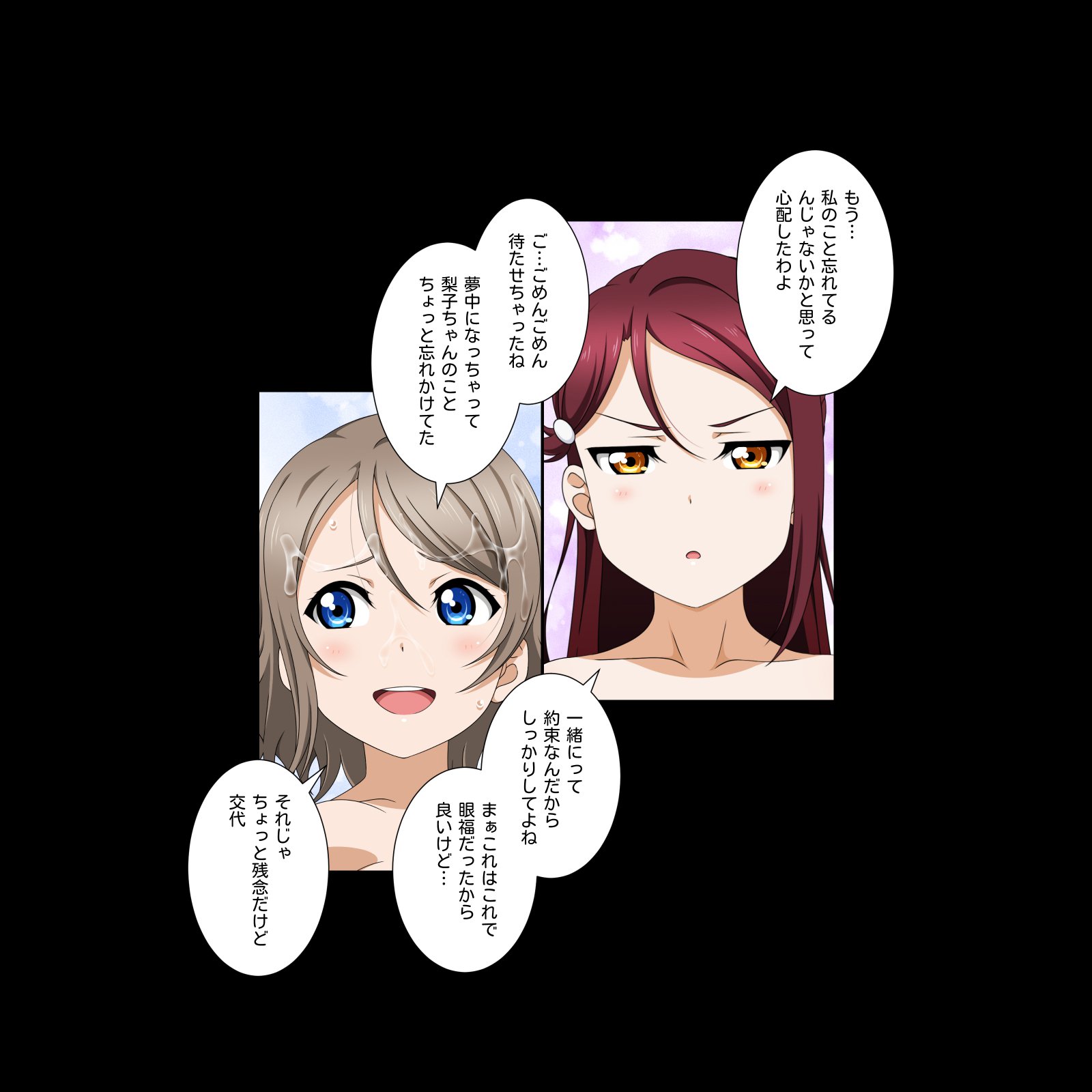 ティカーヴェ！日光 ！！スクールアイドルラブアワー