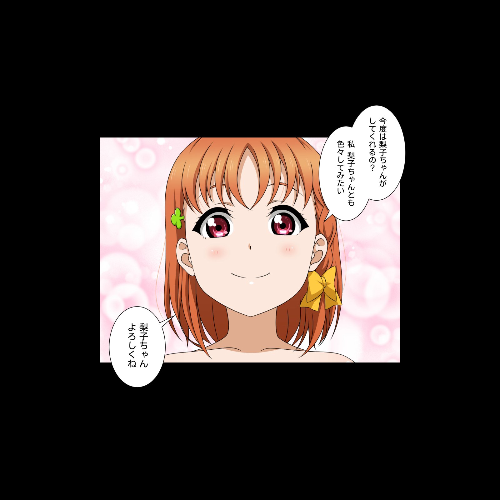 ティカーヴェ！日光 ！！スクールアイドルラブアワー