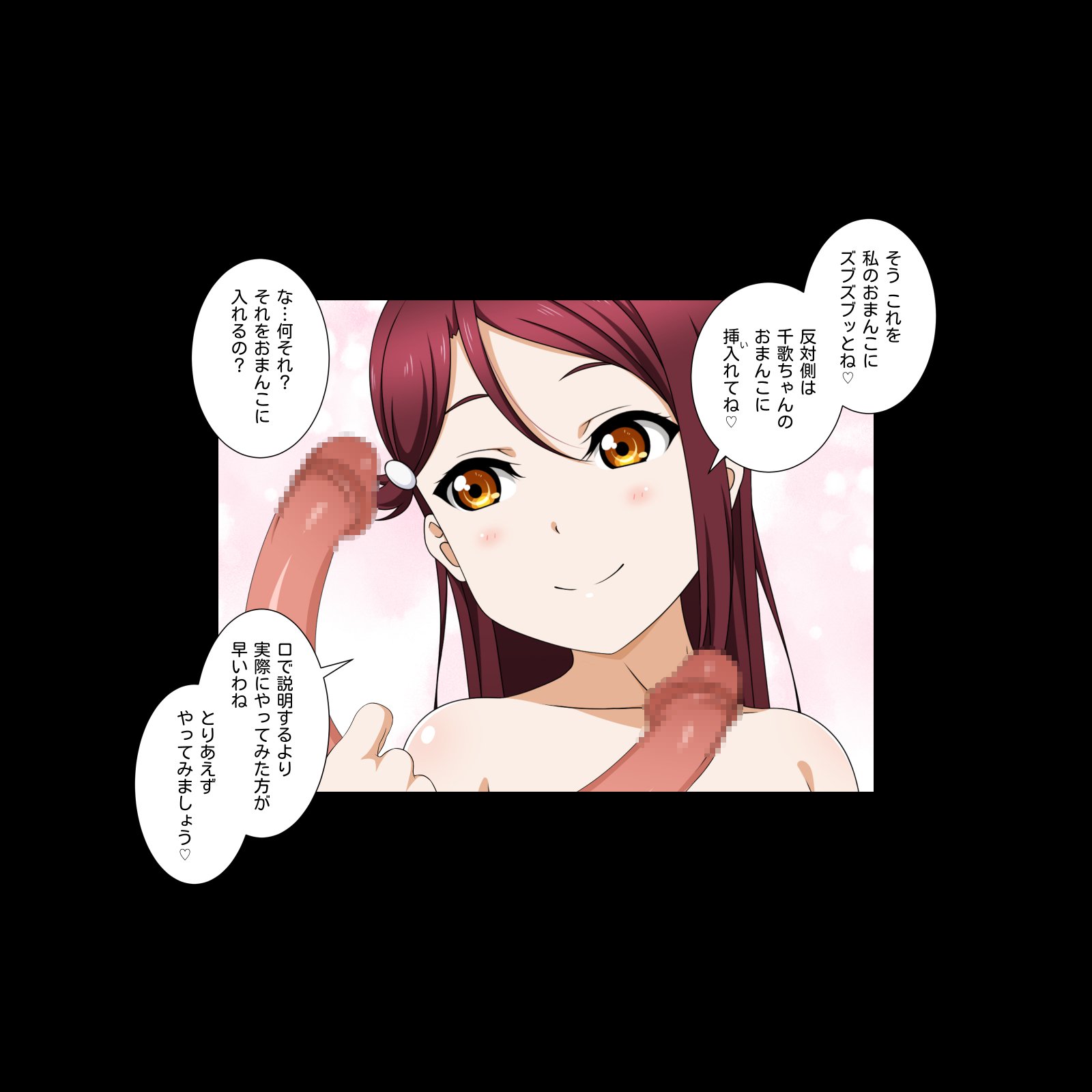 ティカーヴェ！日光 ！！スクールアイドルラブアワー