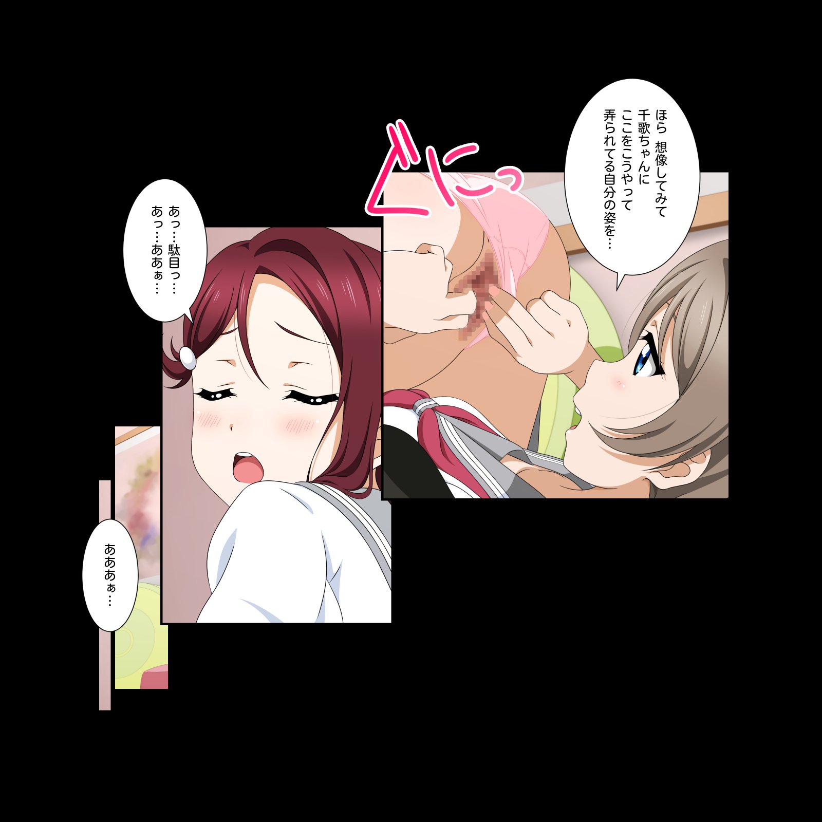 ティカーヴェ！日光 ！！スクールアイドルラブアワー