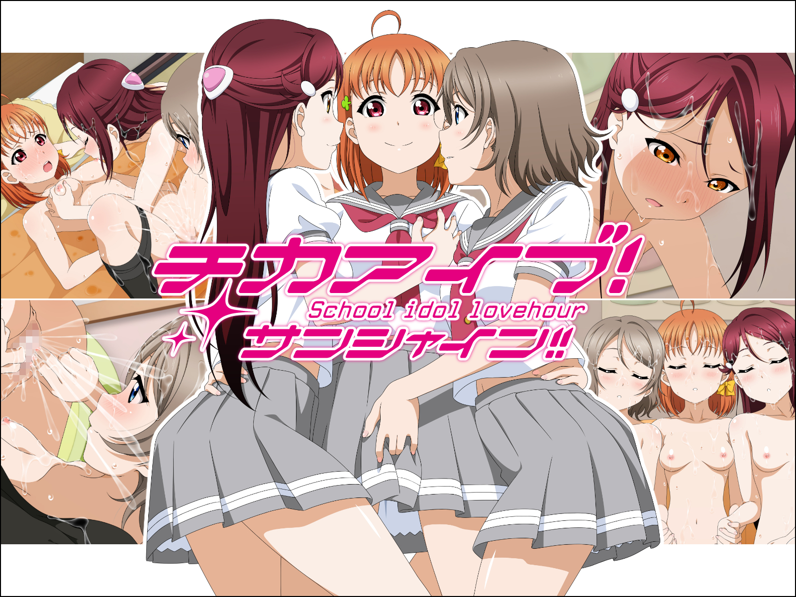 ティカーヴェ！日光 ！！スクールアイドルラブアワー