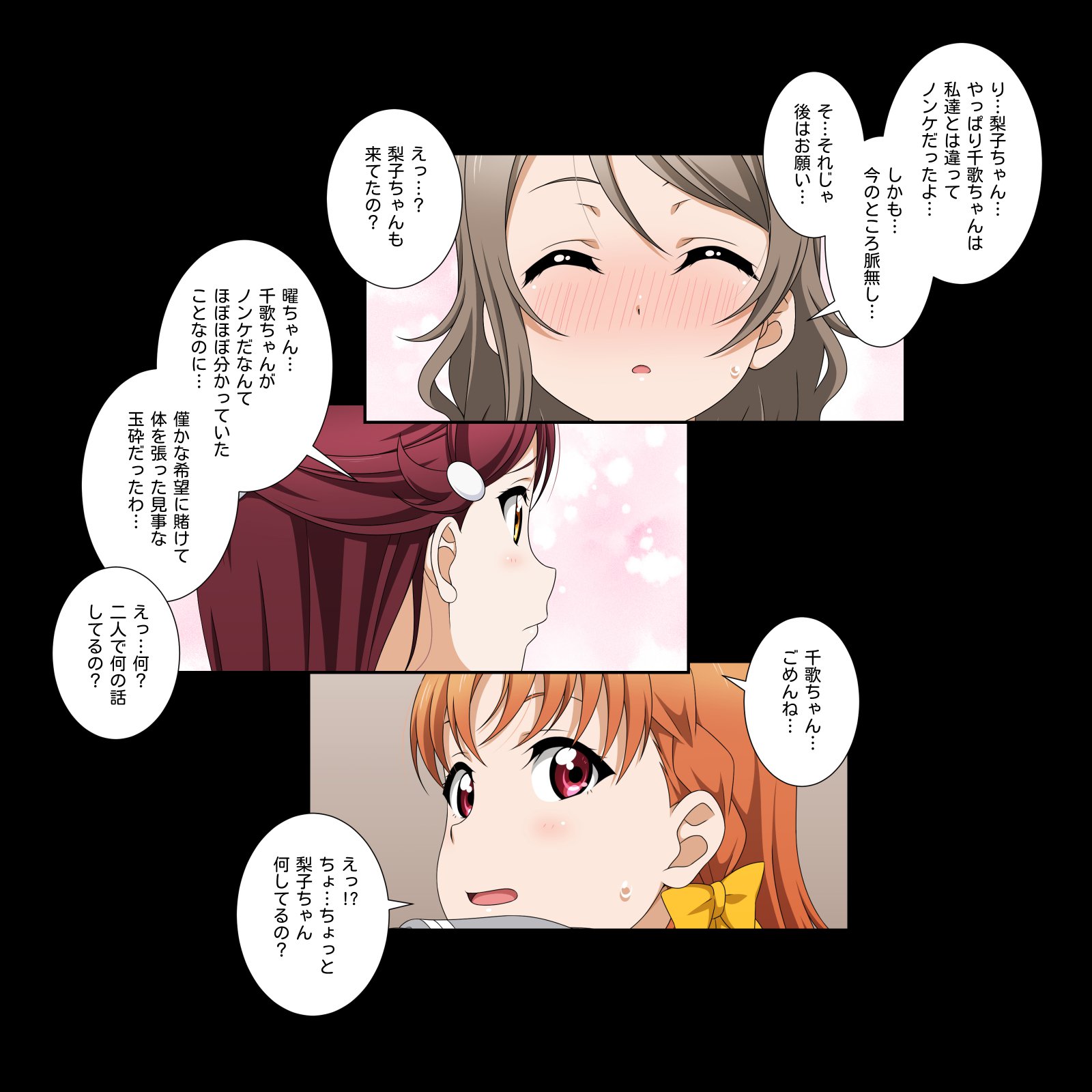 ティカーヴェ！日光 ！！スクールアイドルラブアワー